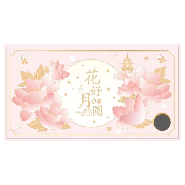 新雅月饼