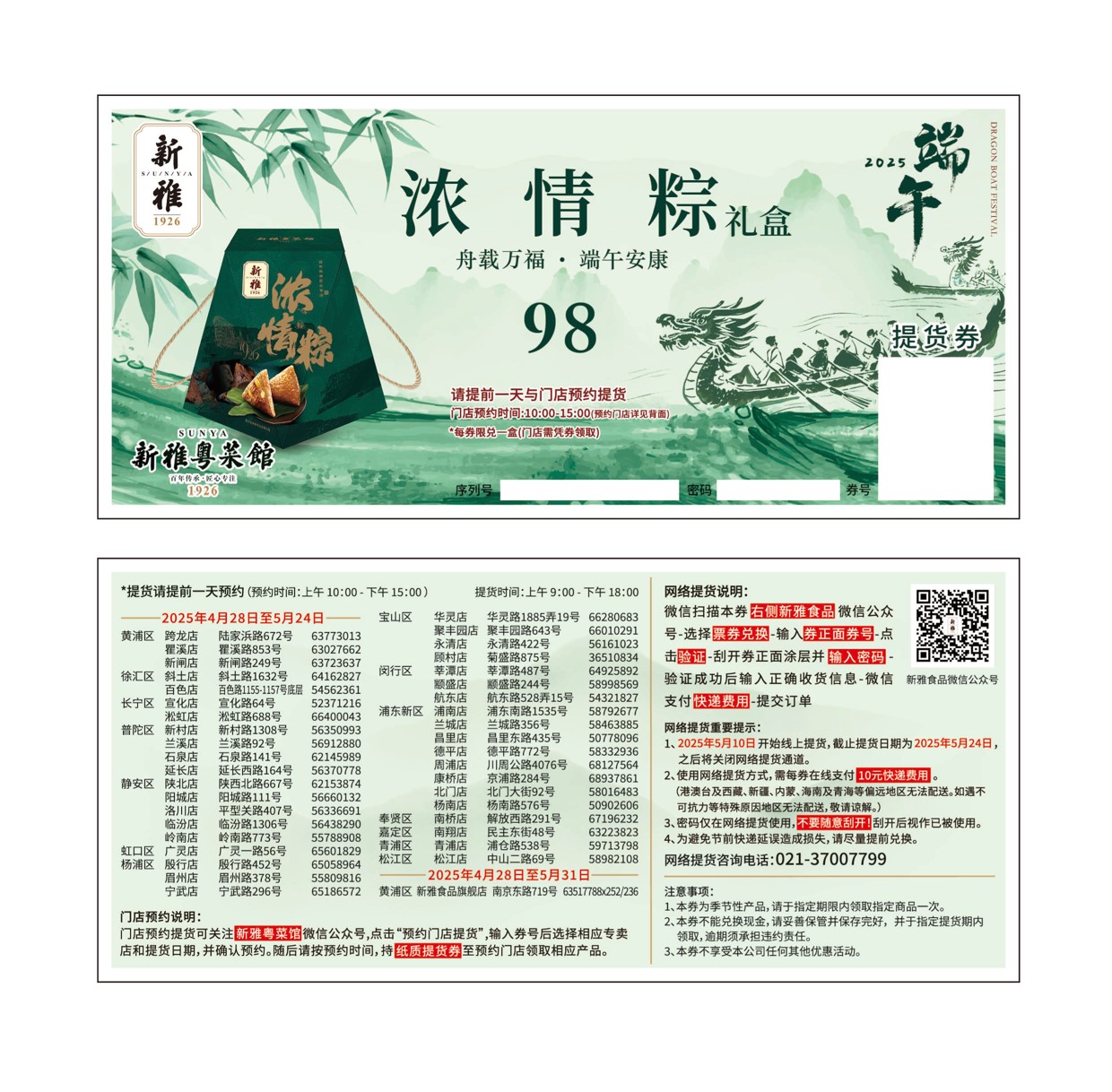 新雅粽子