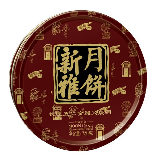 新雅月饼