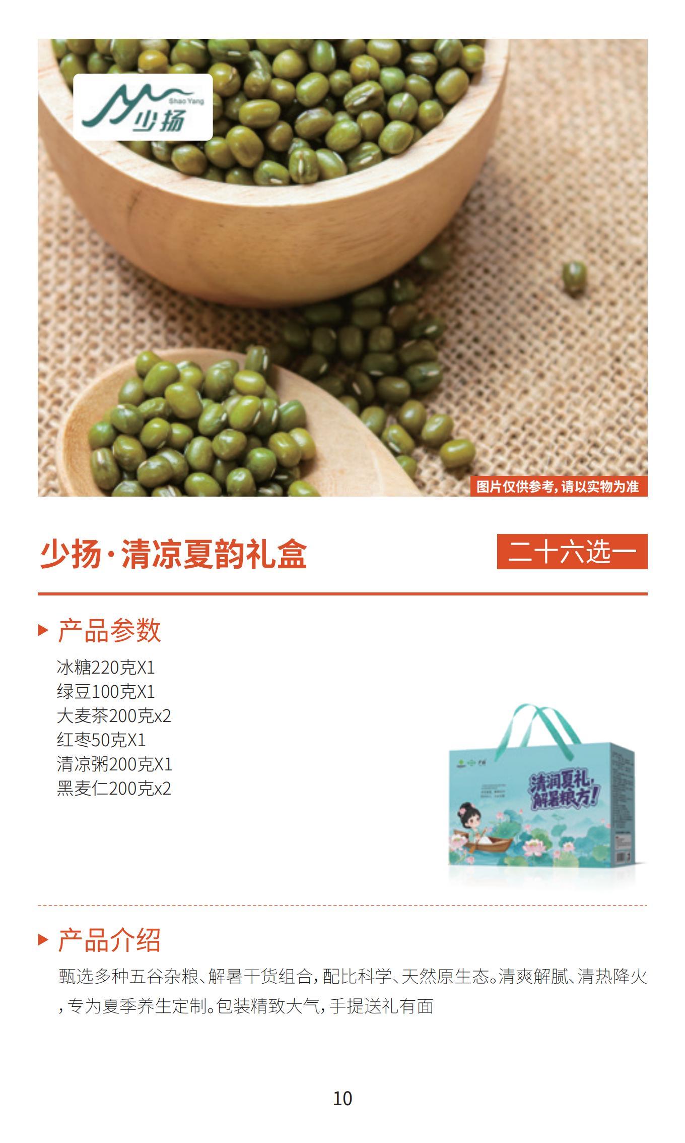 新雅月饼