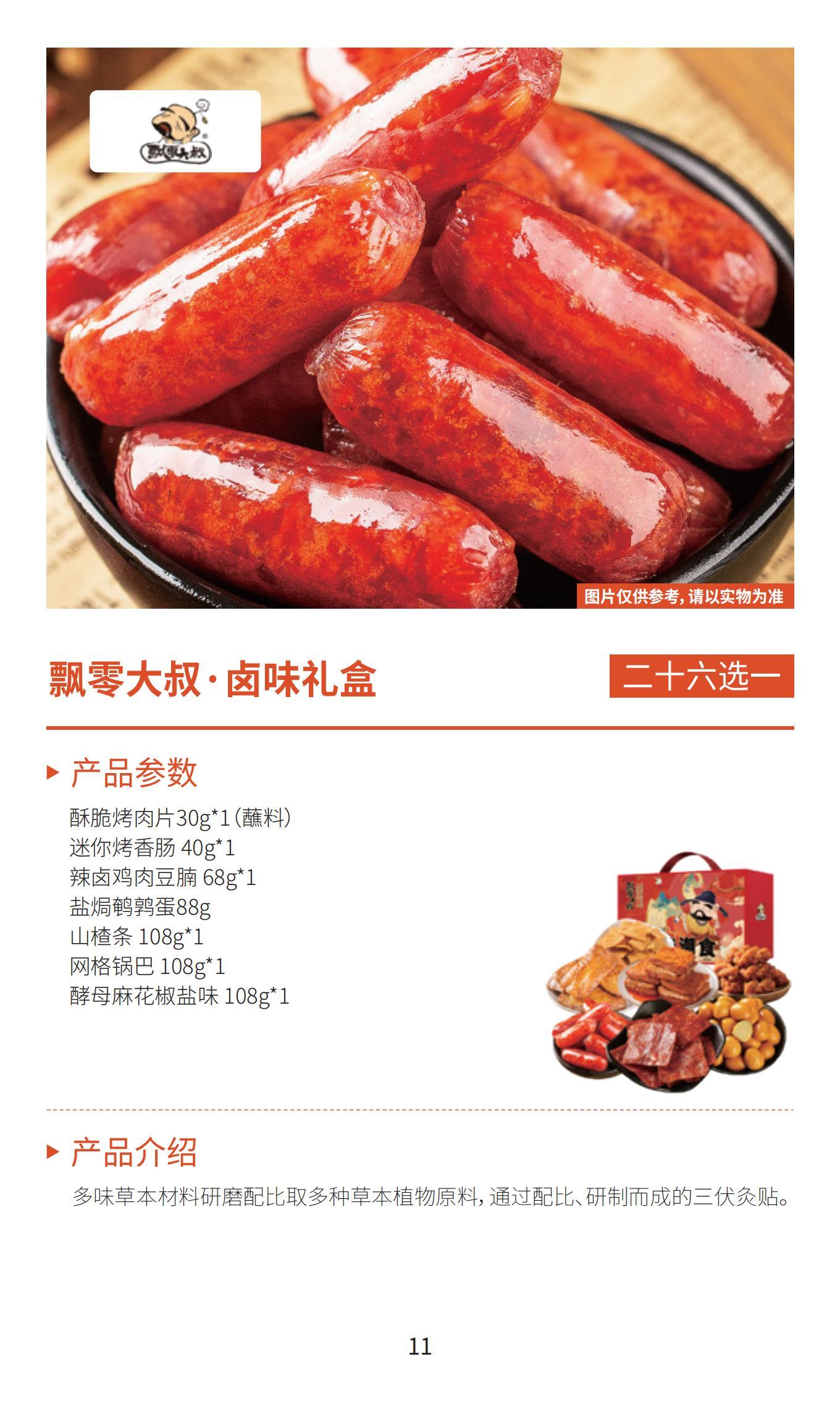 新雅月饼