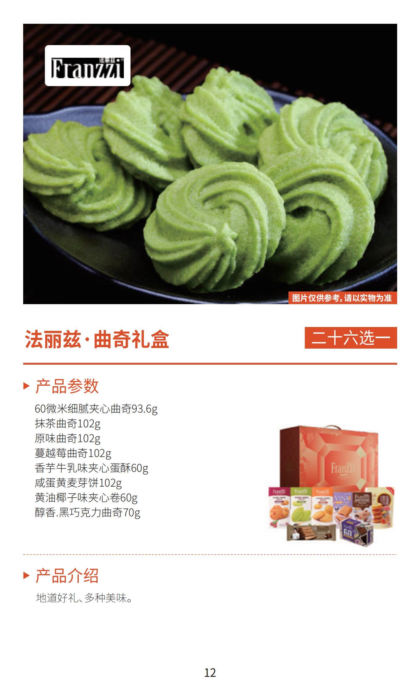 新雅月饼