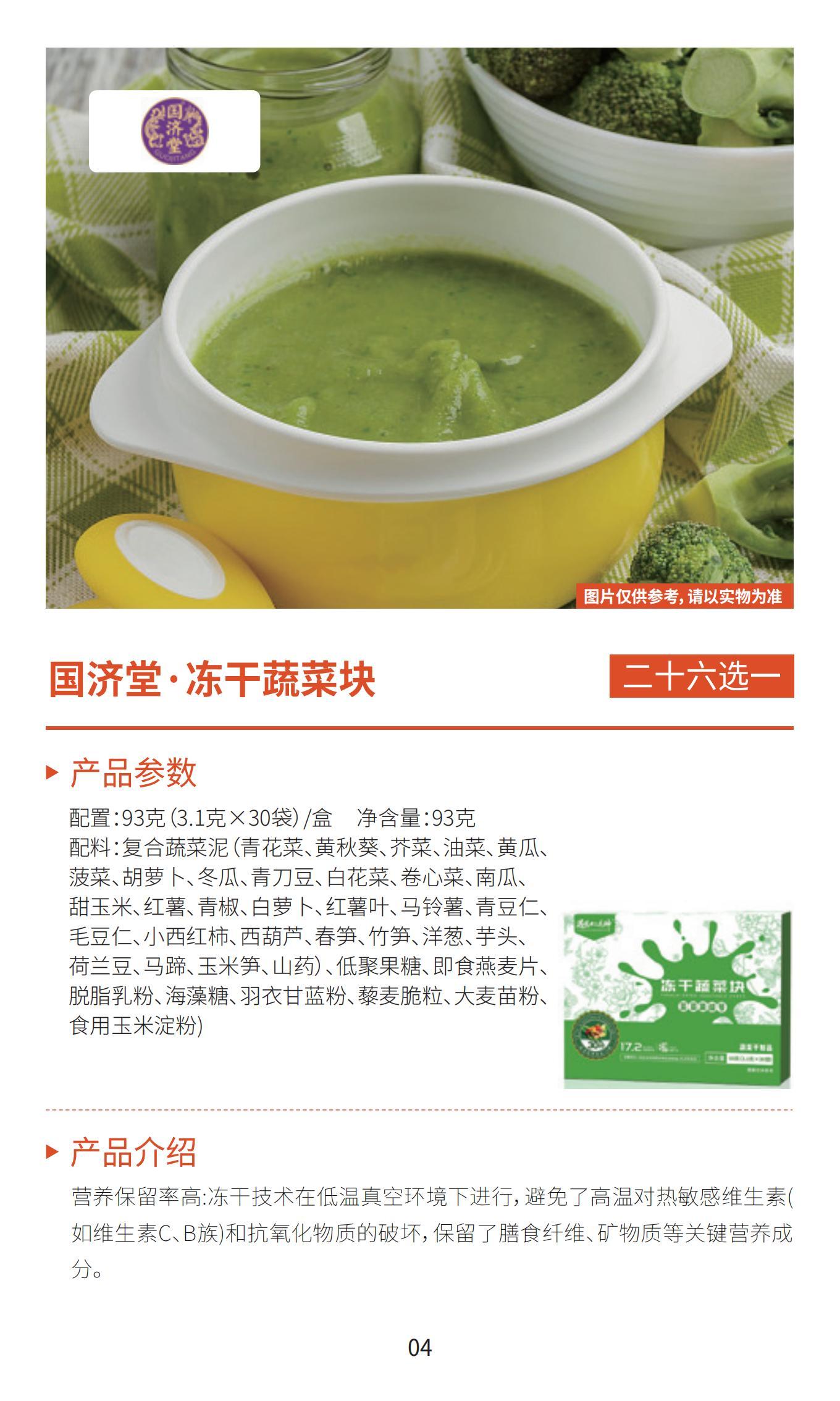 新雅月饼