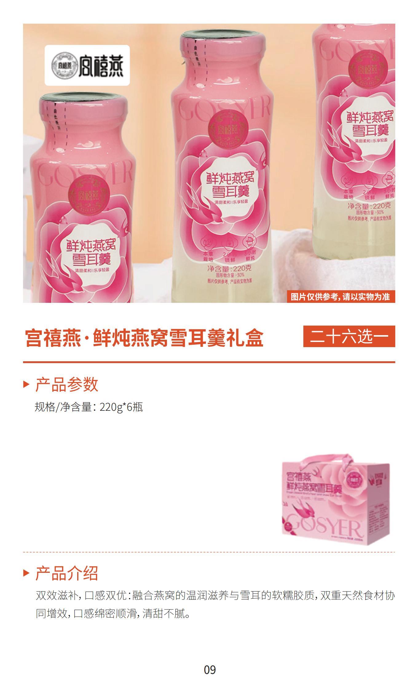 新雅月饼