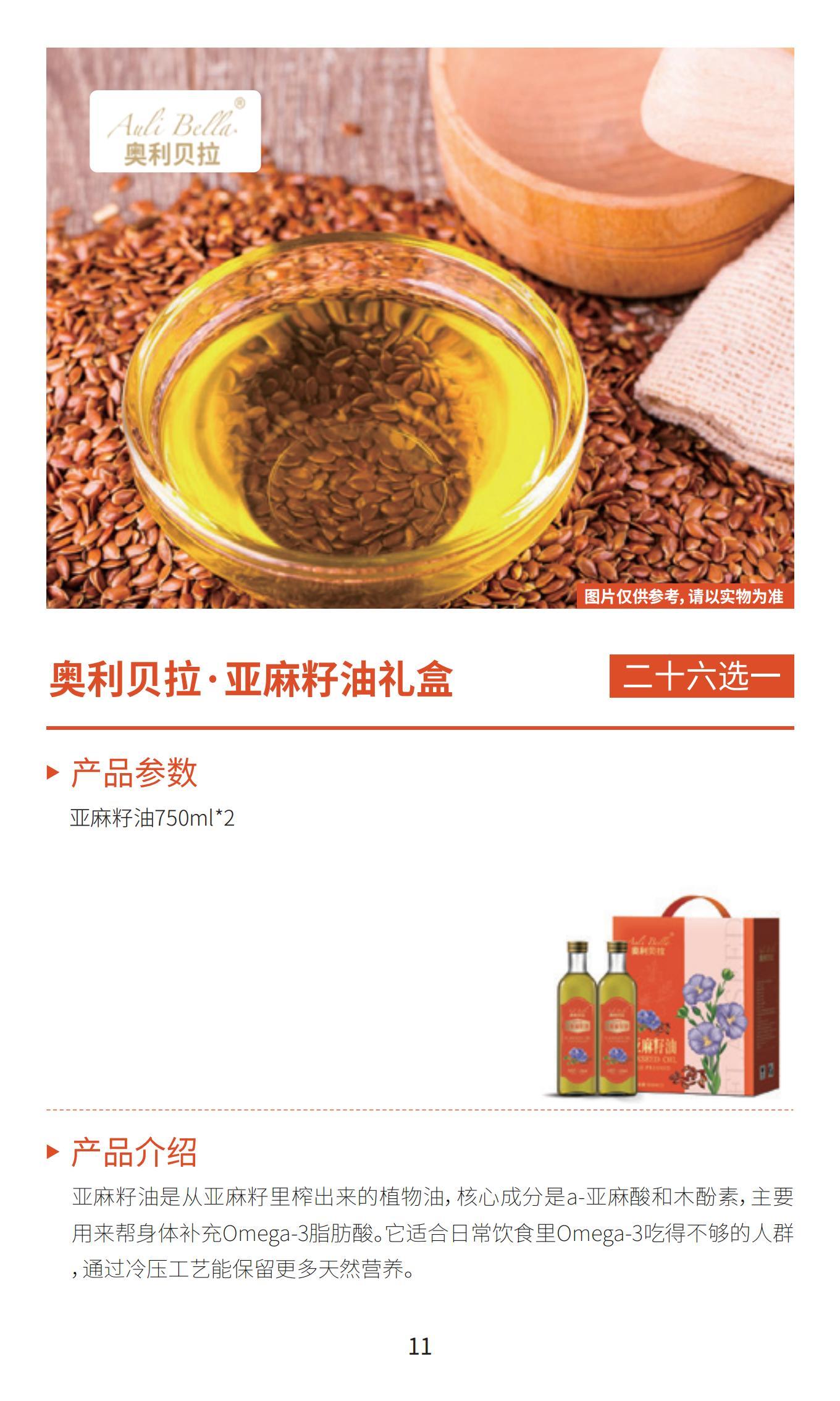 新雅月饼