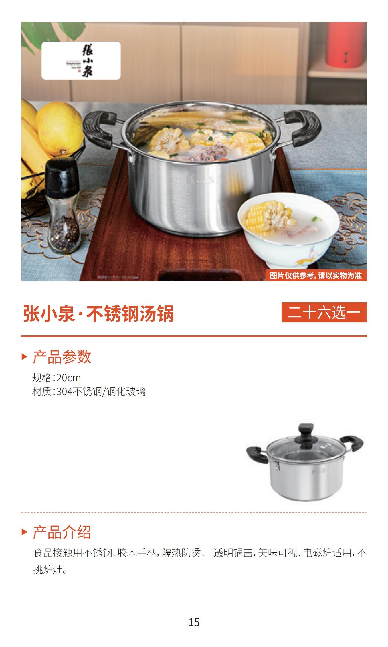 新雅月饼