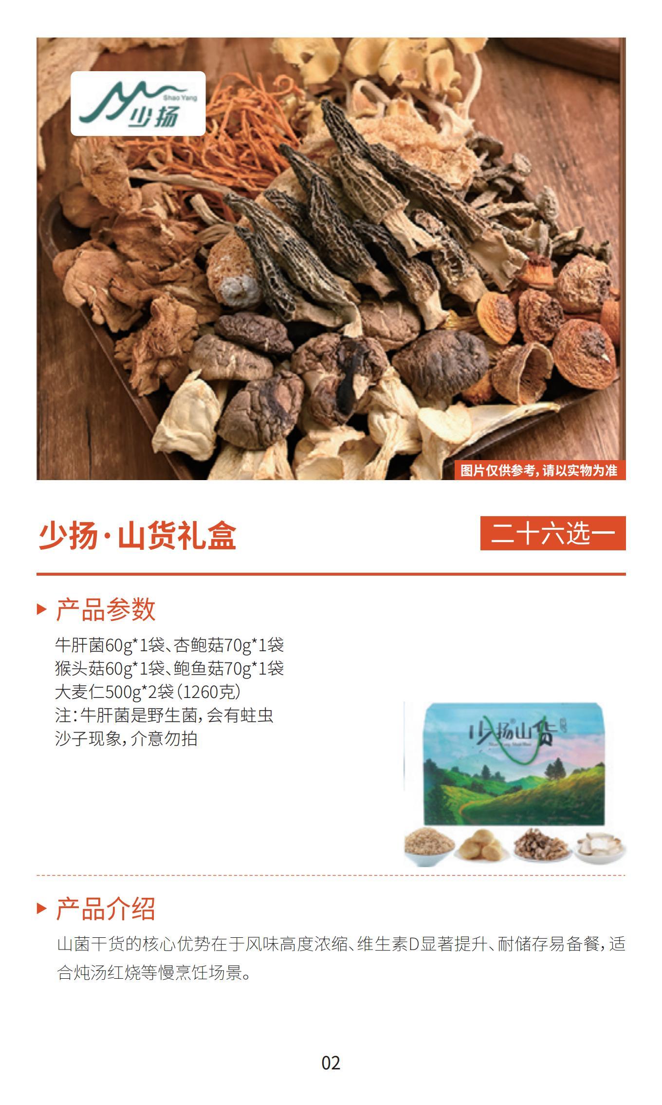 新雅月饼