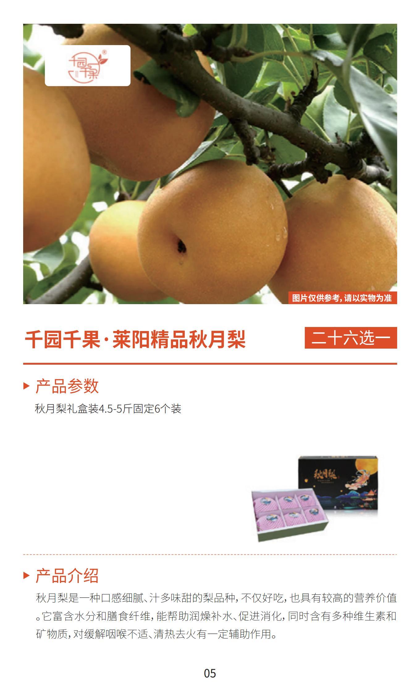 新雅月饼