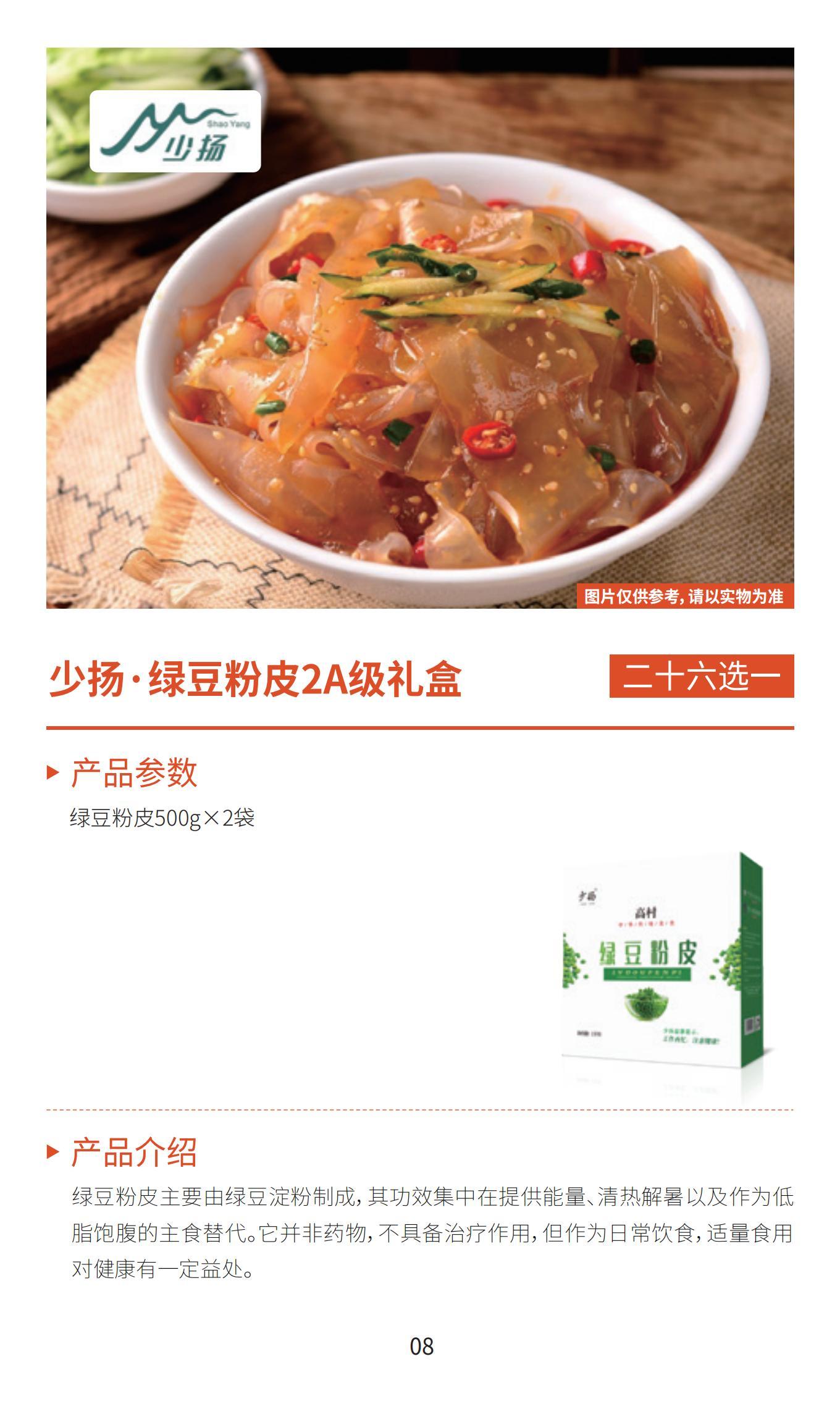 新雅月饼