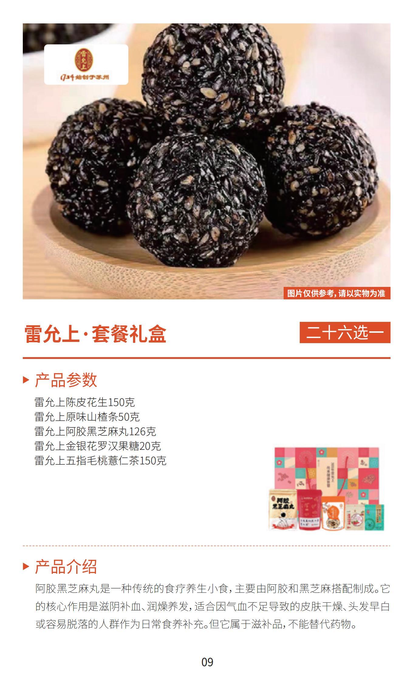新雅月饼