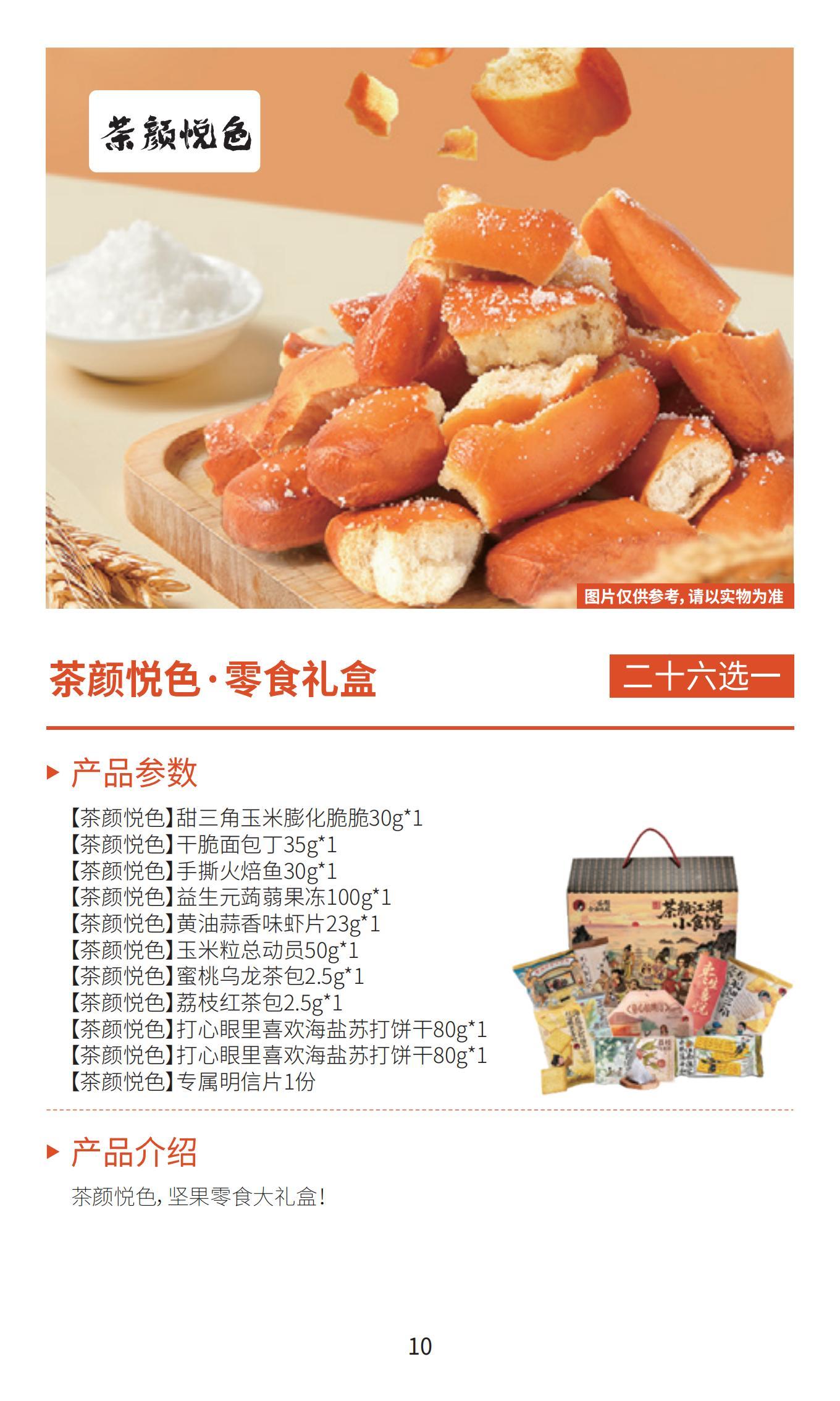 新雅月饼
