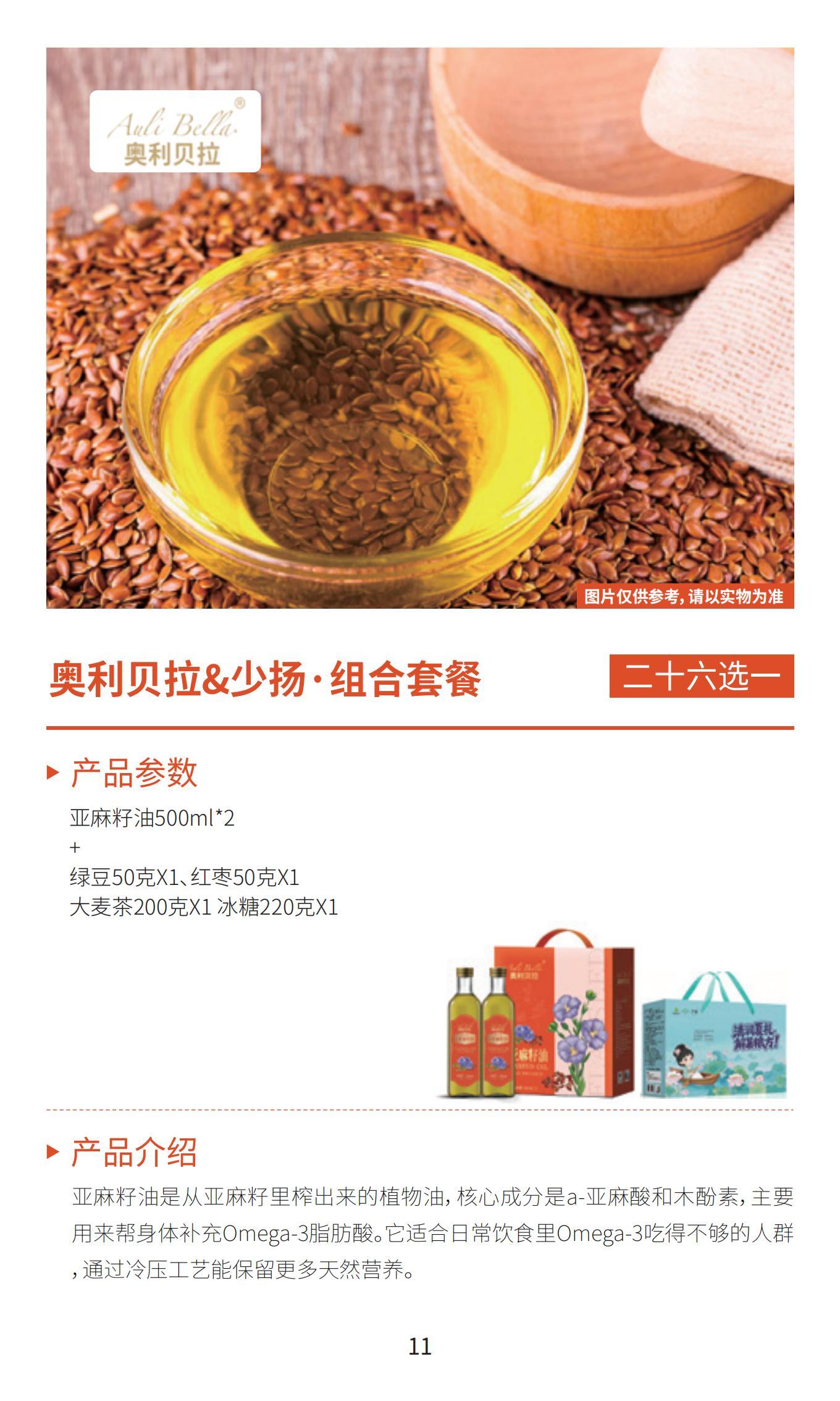 新雅月饼