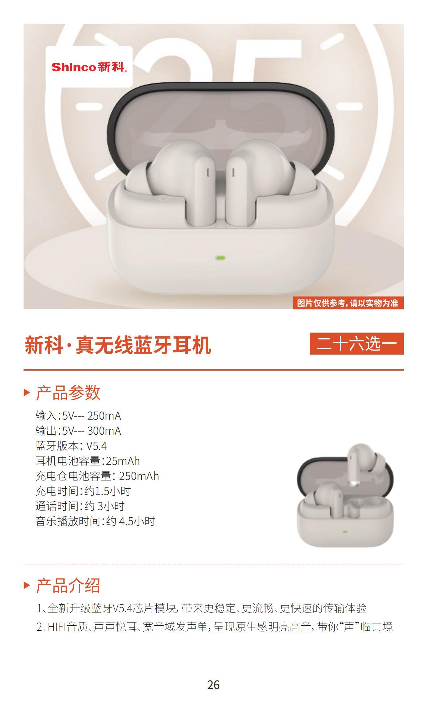 新雅月饼