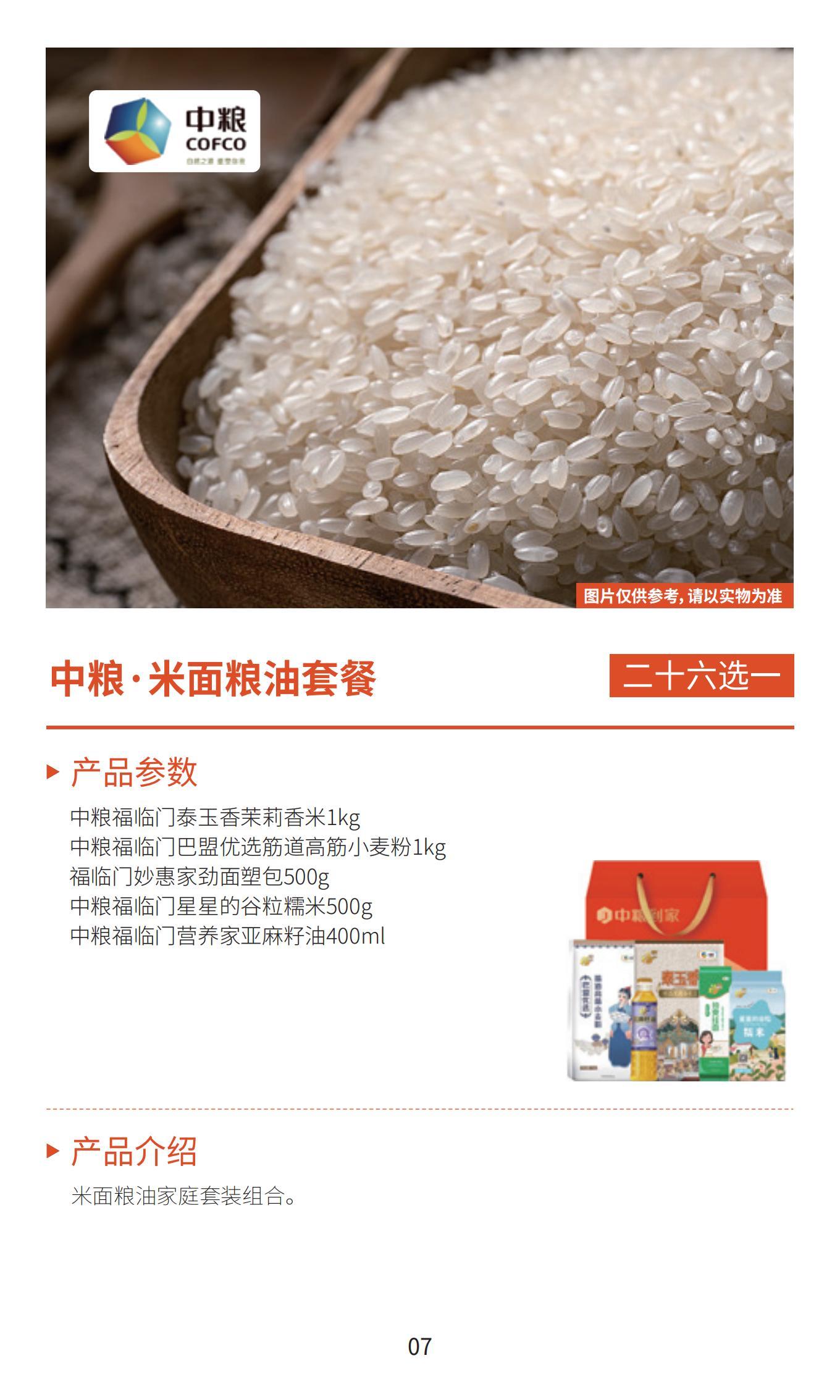 新雅月饼
