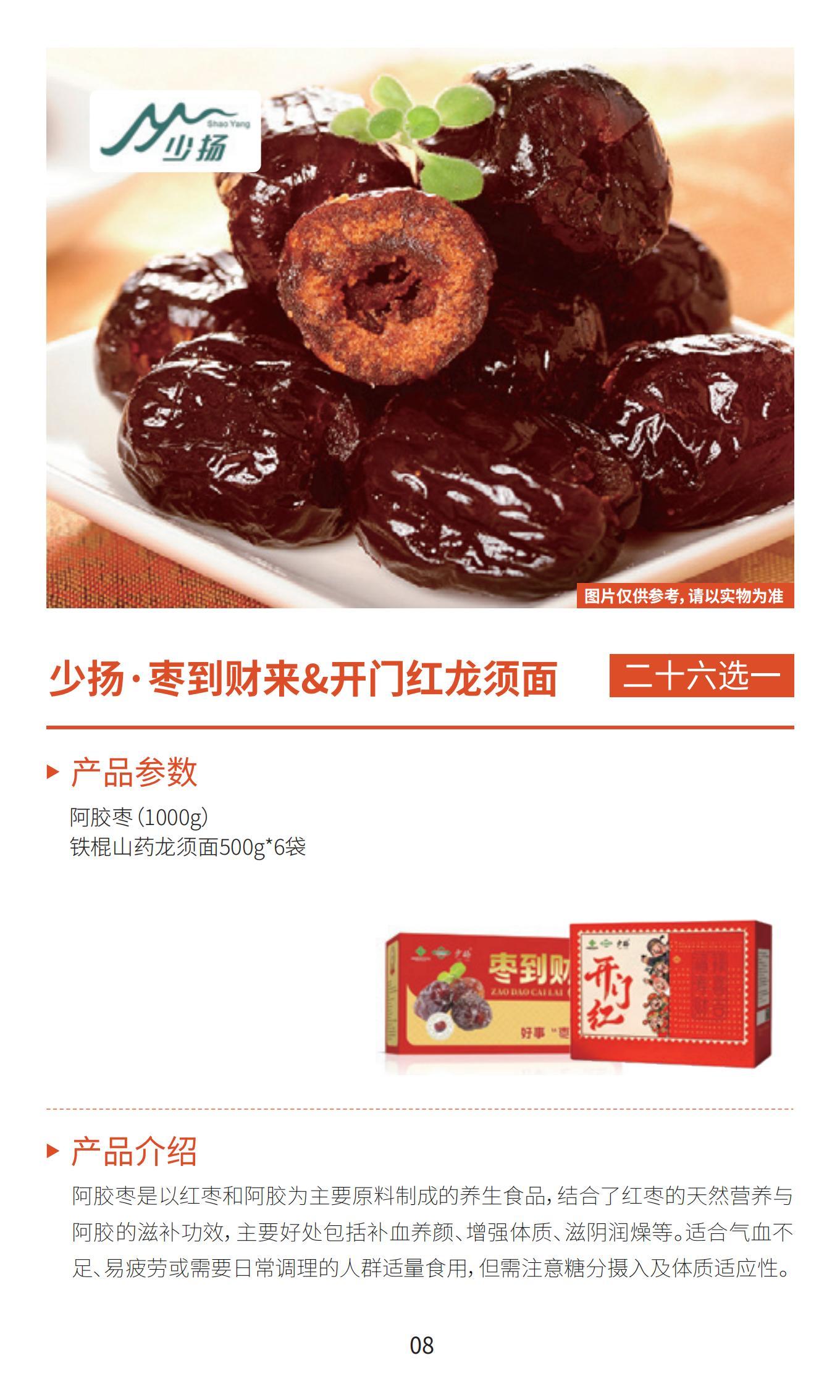 新雅月饼