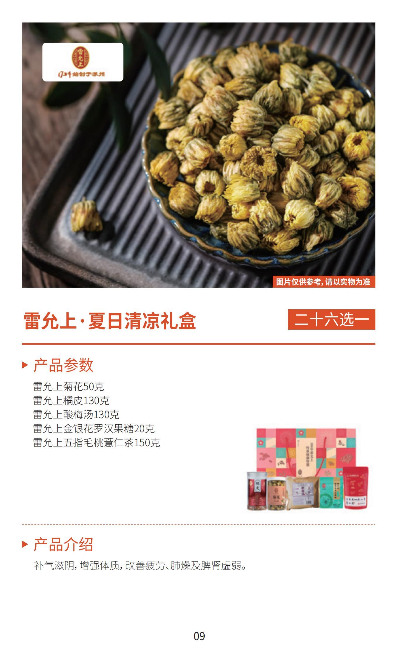 新雅月饼