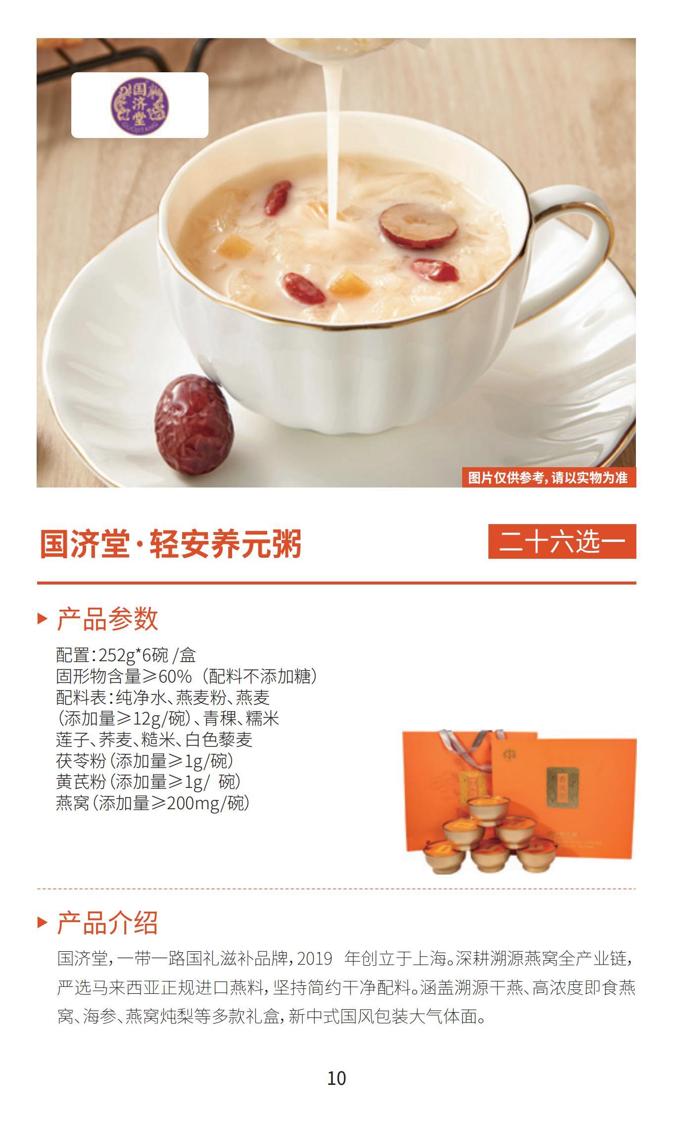 新雅月饼