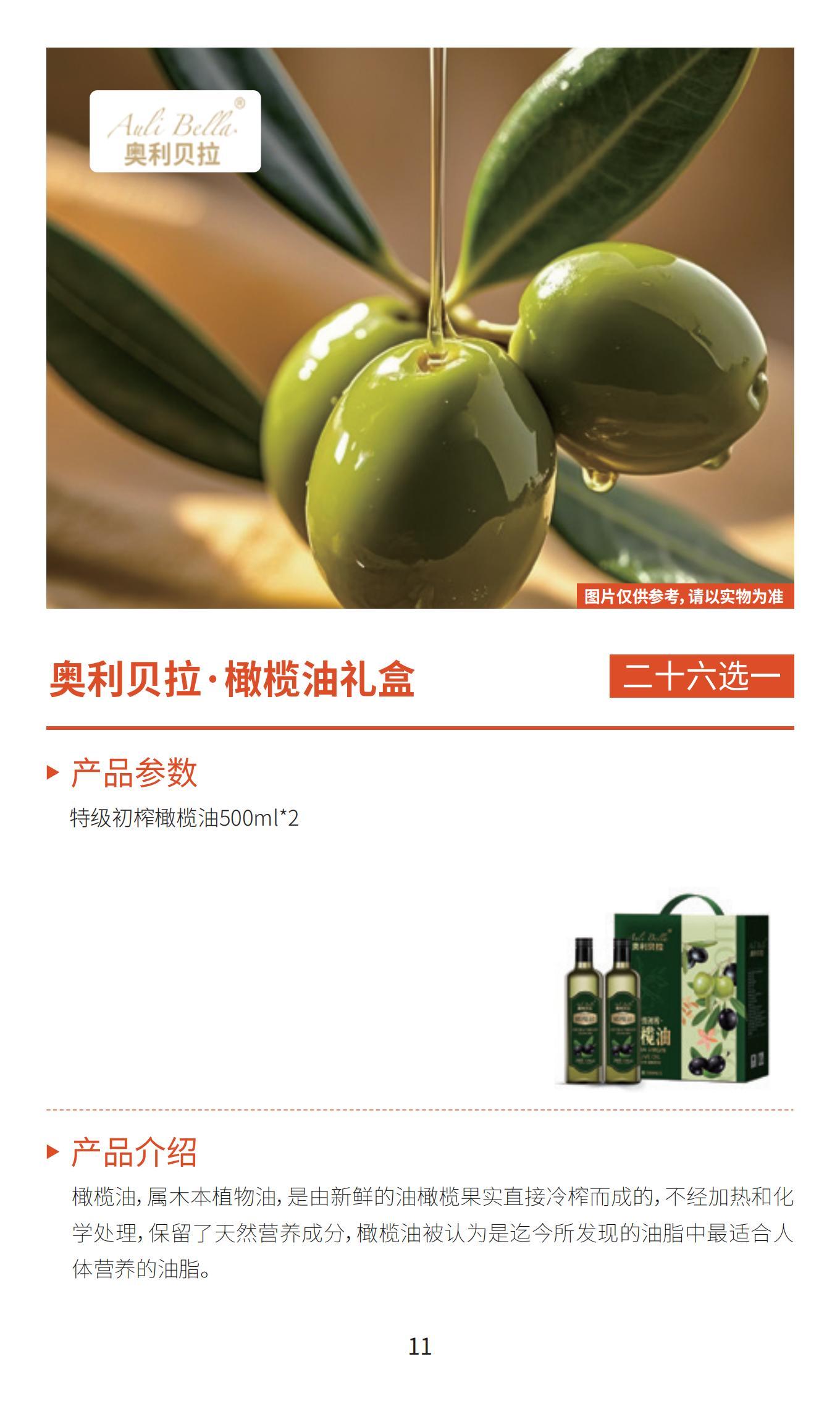 新雅月饼