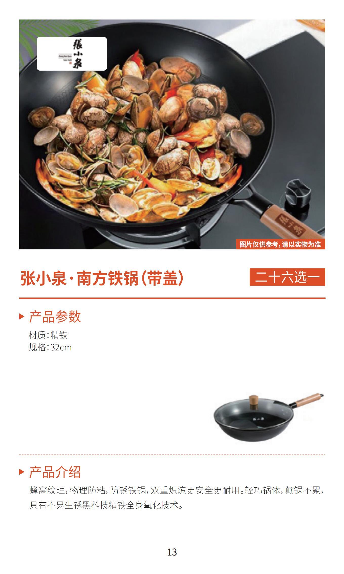 新雅月饼