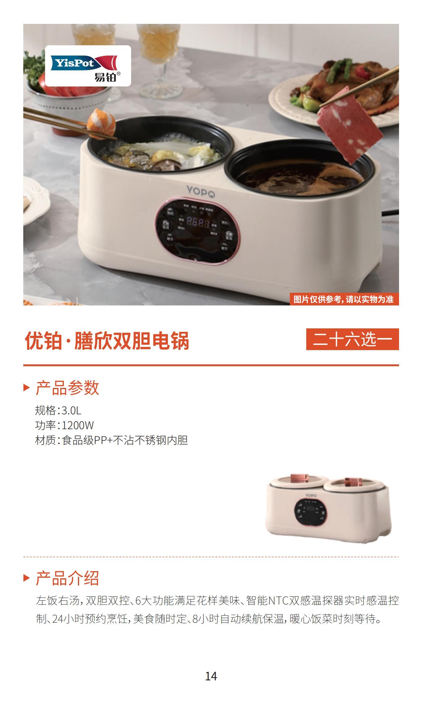 新雅月饼