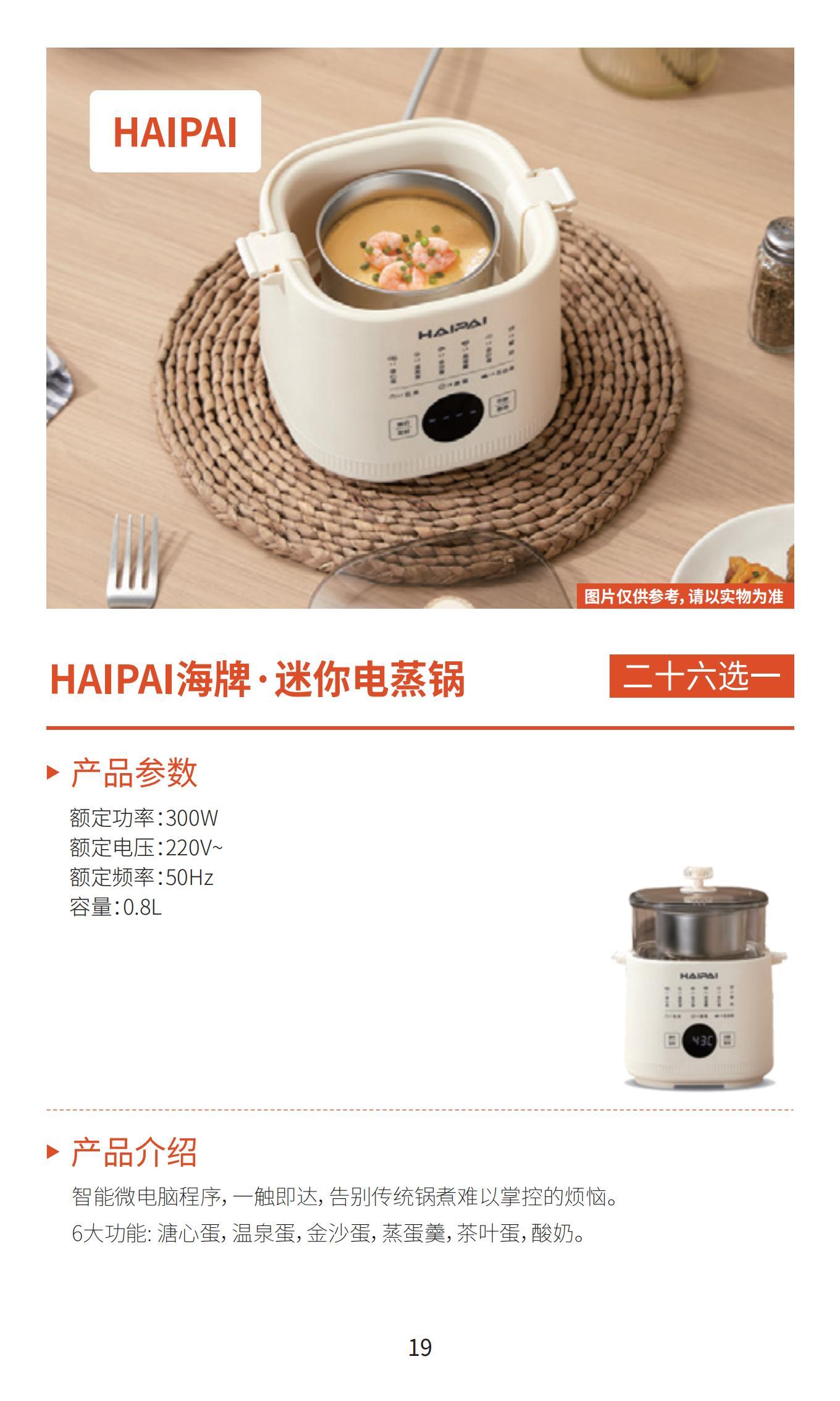 新雅月饼