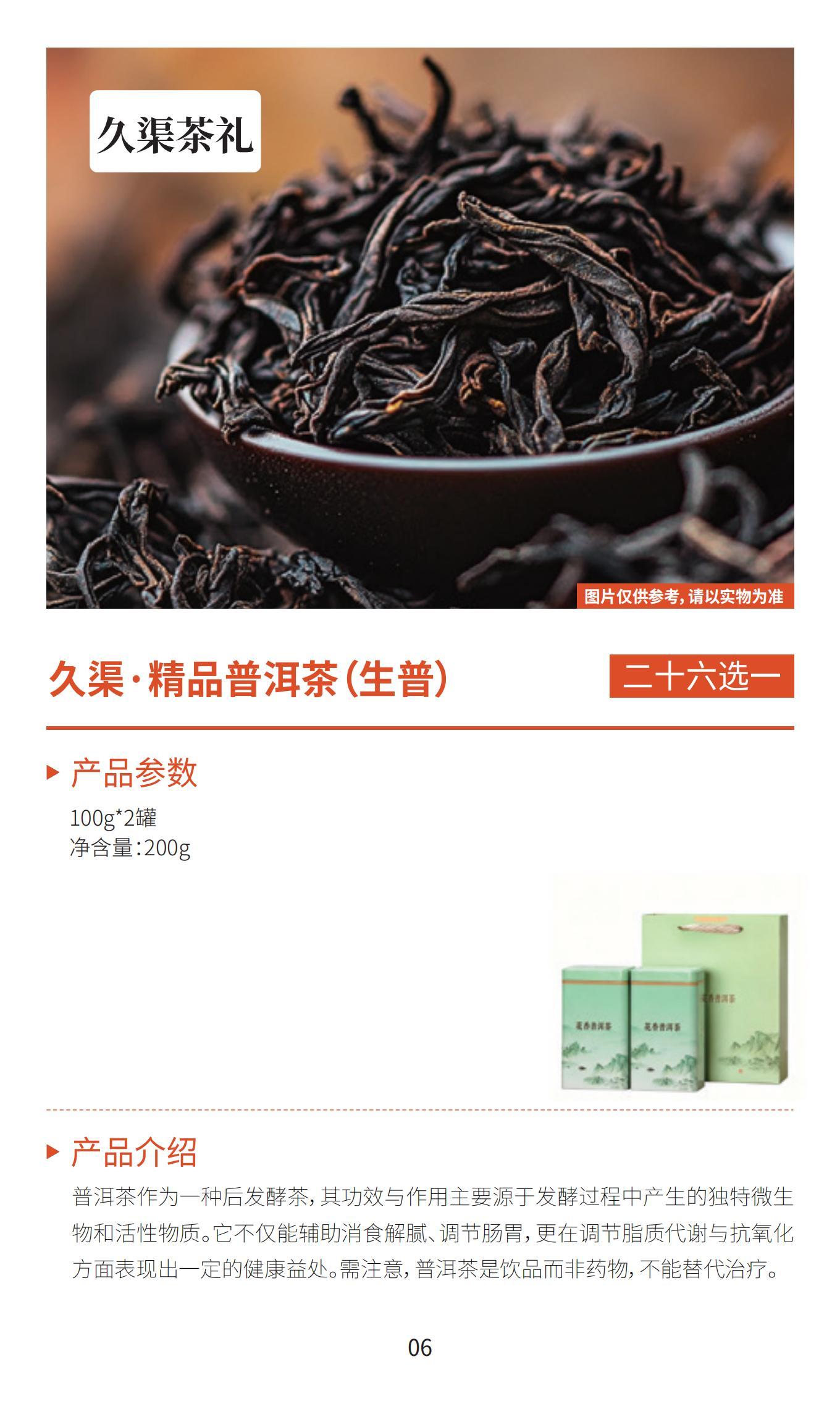 新雅月饼
