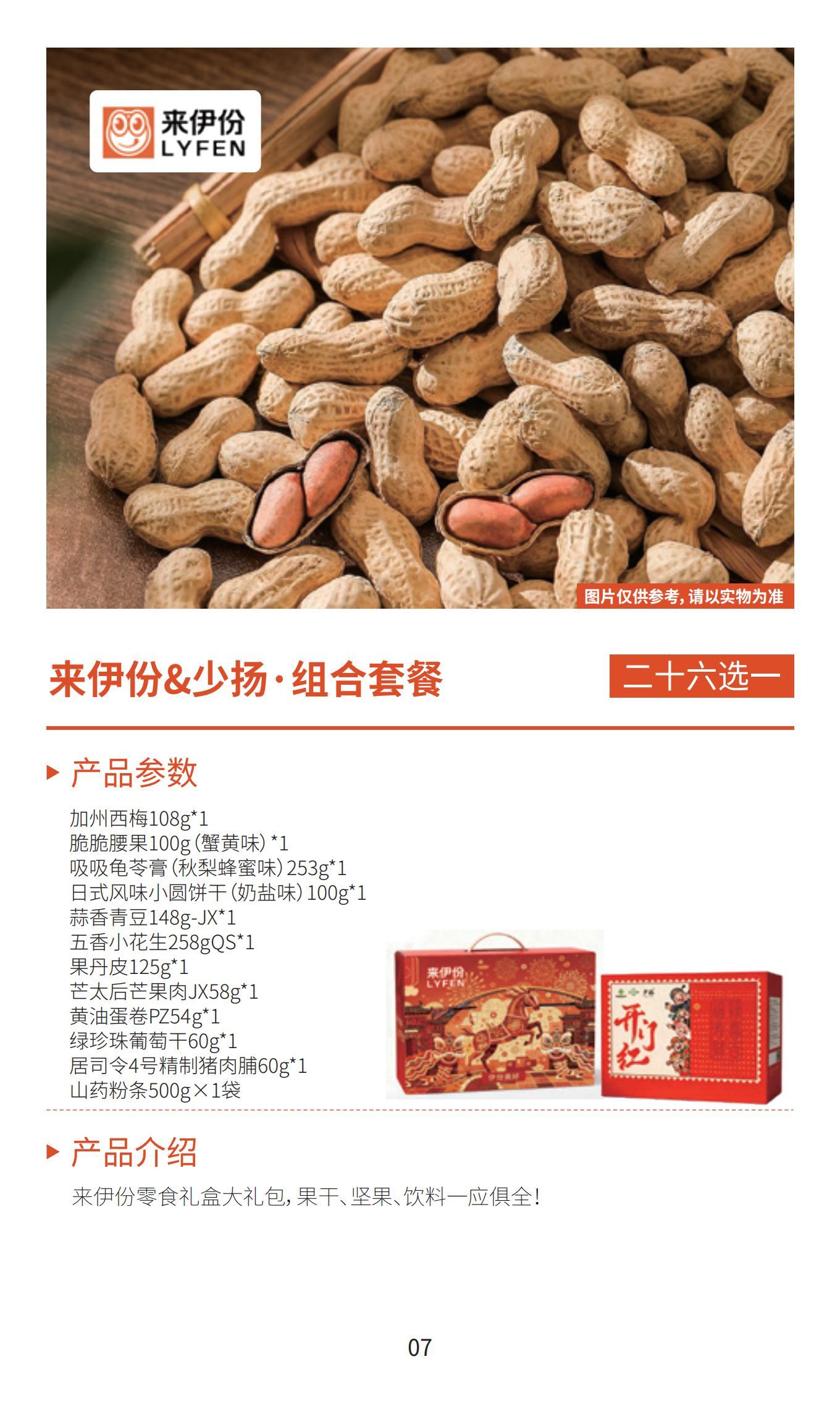 新雅月饼