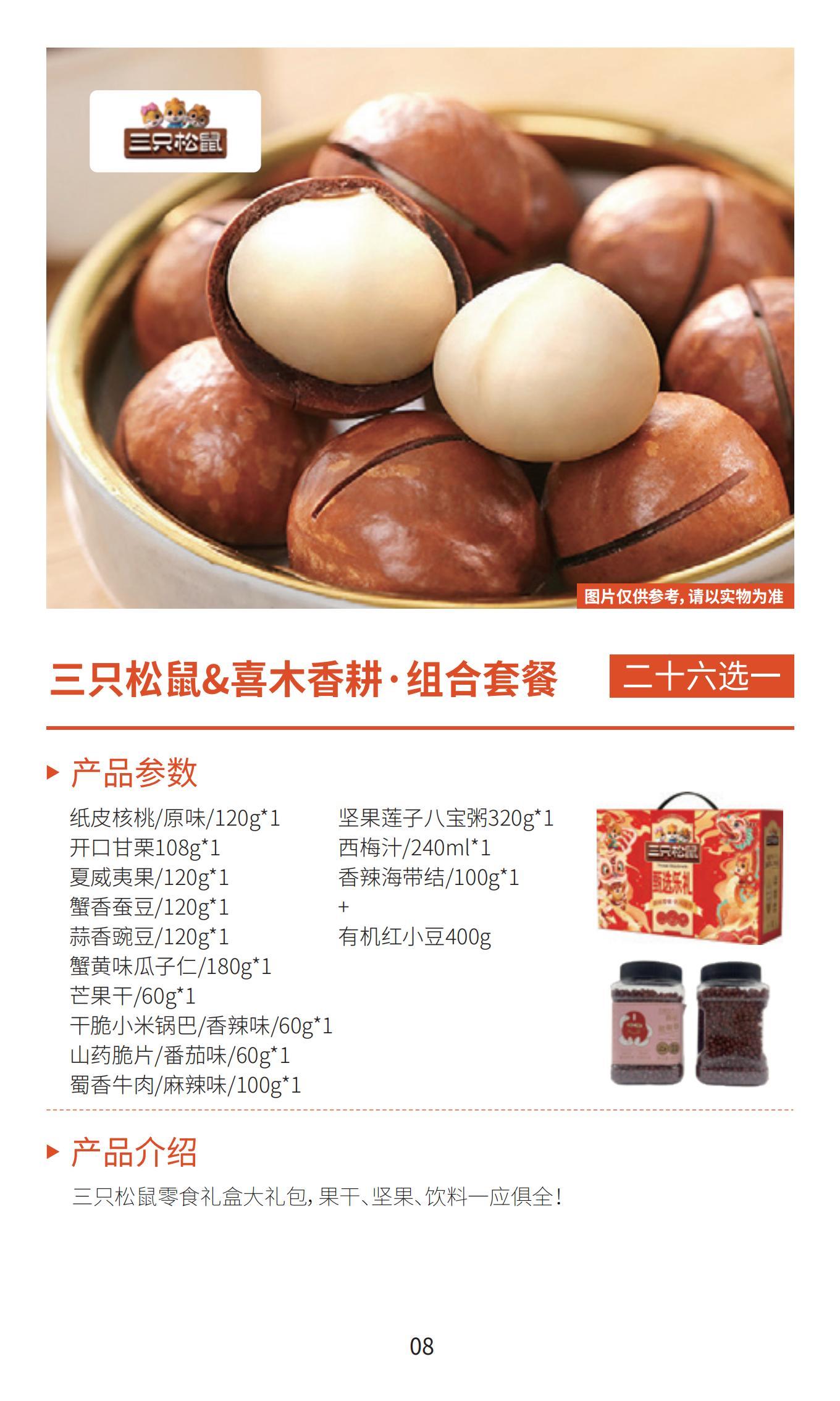 新雅月饼