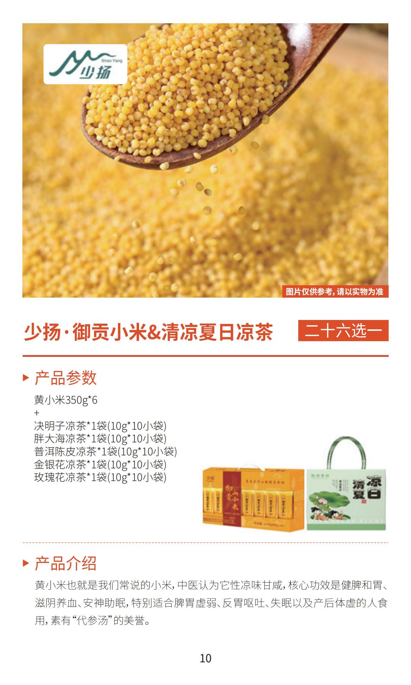 新雅月饼