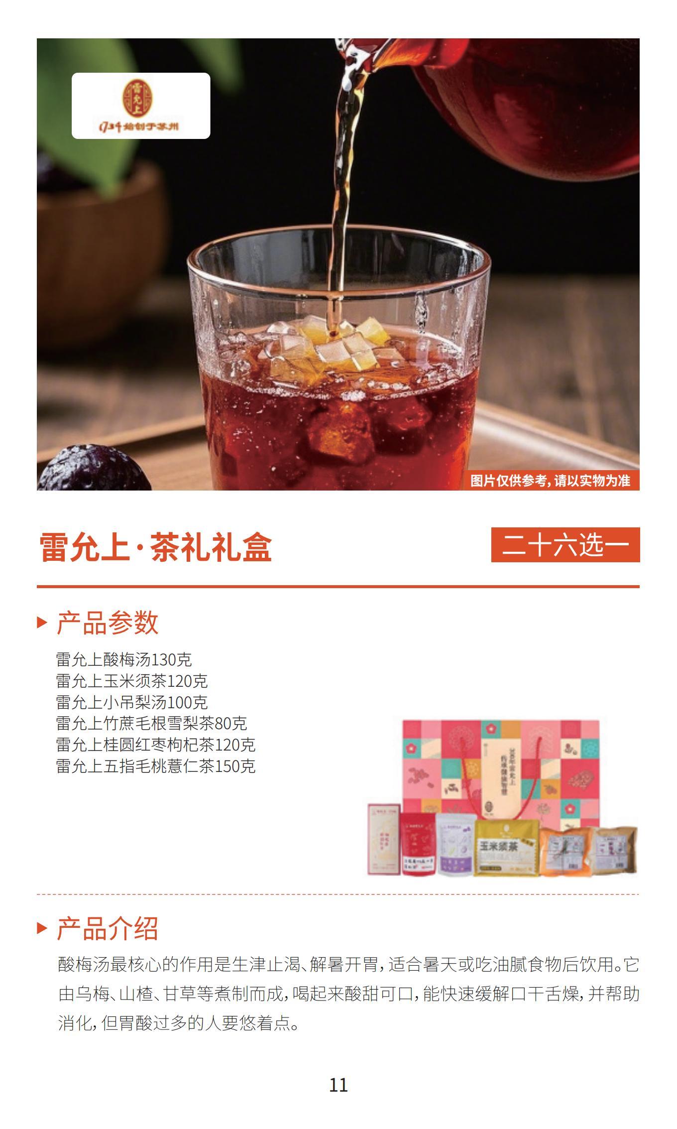 新雅月饼