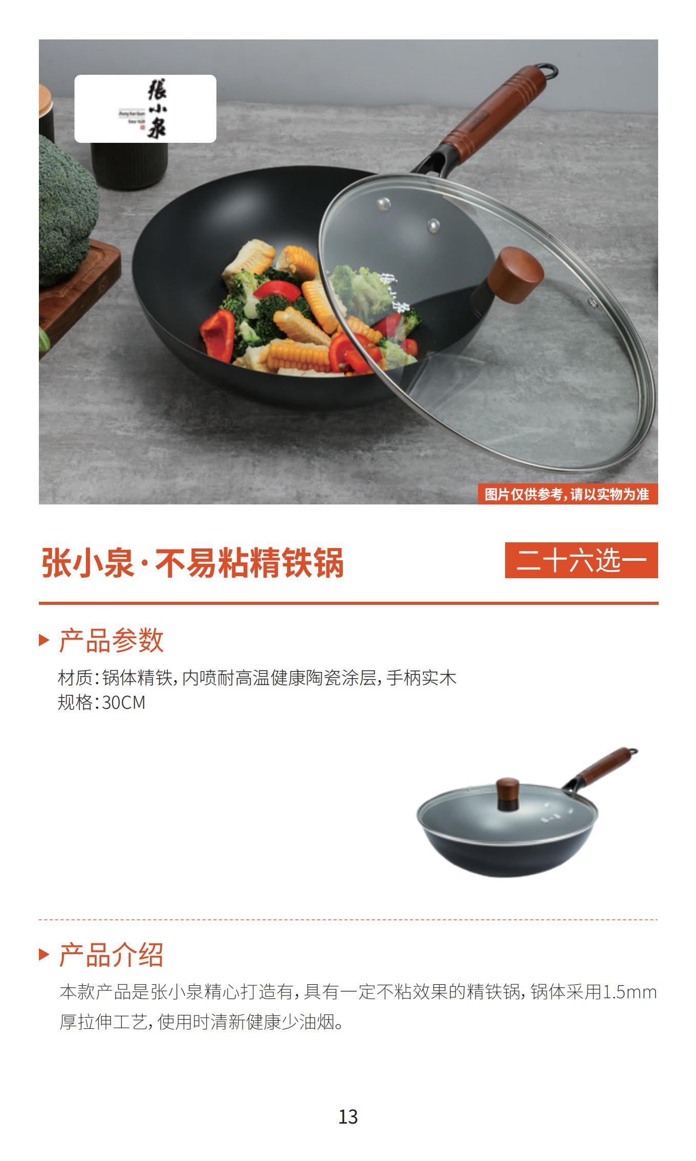 新雅月饼