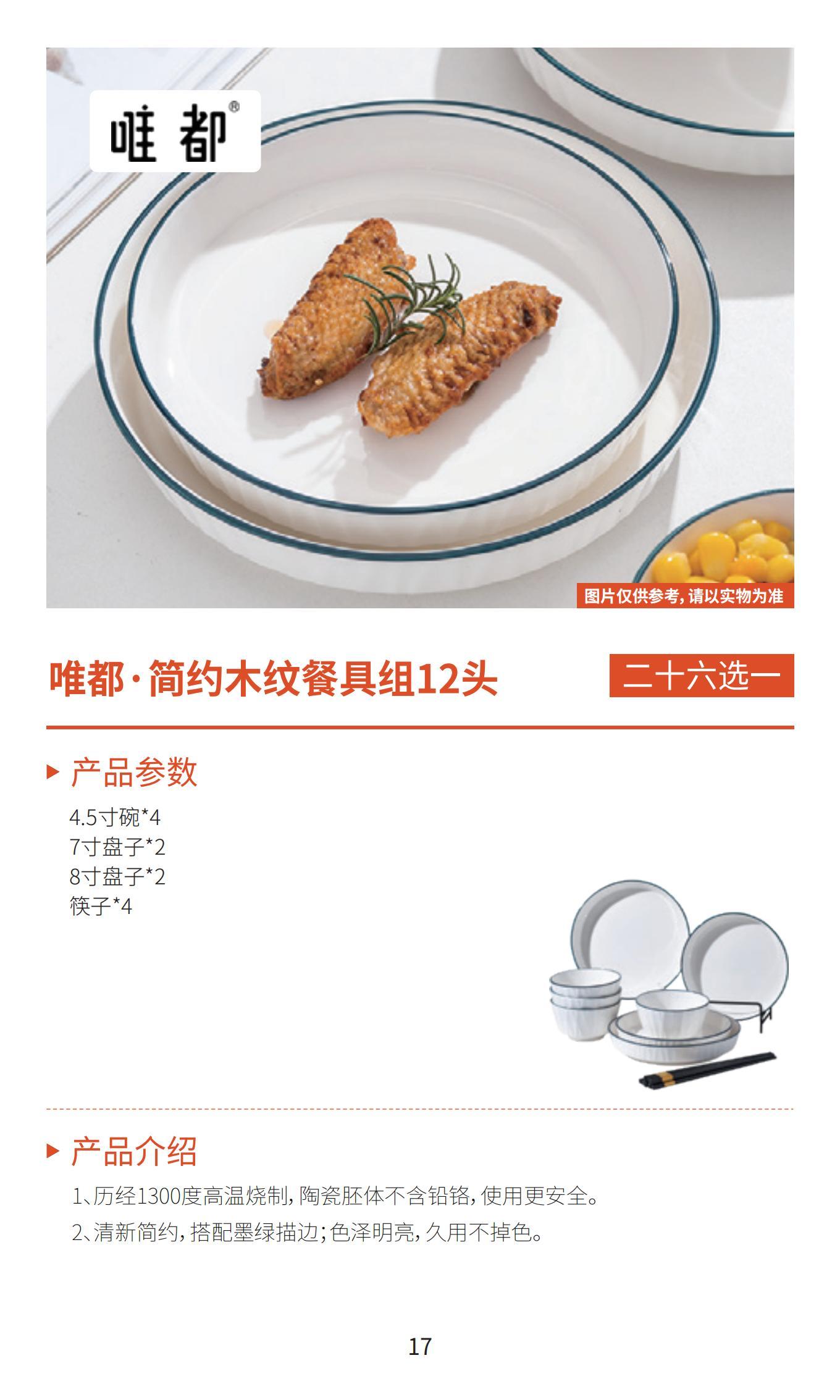 新雅月饼