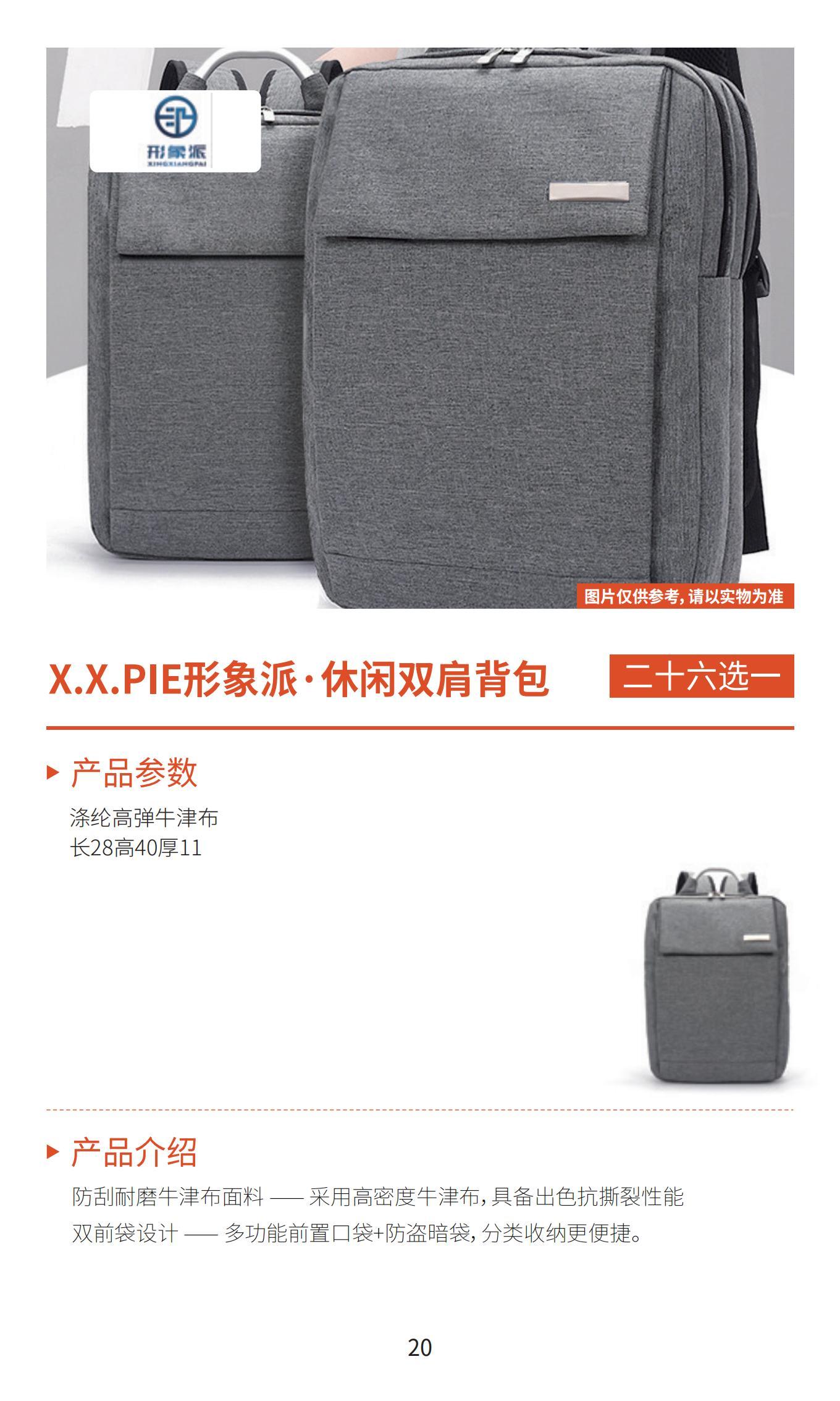 新雅月饼