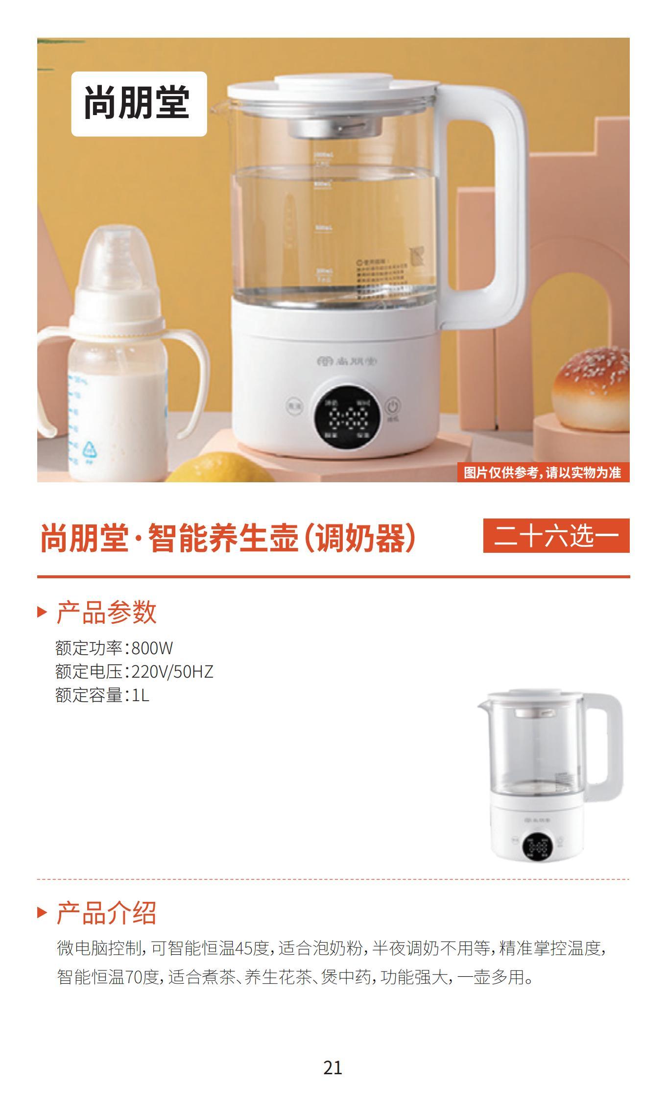 新雅月饼