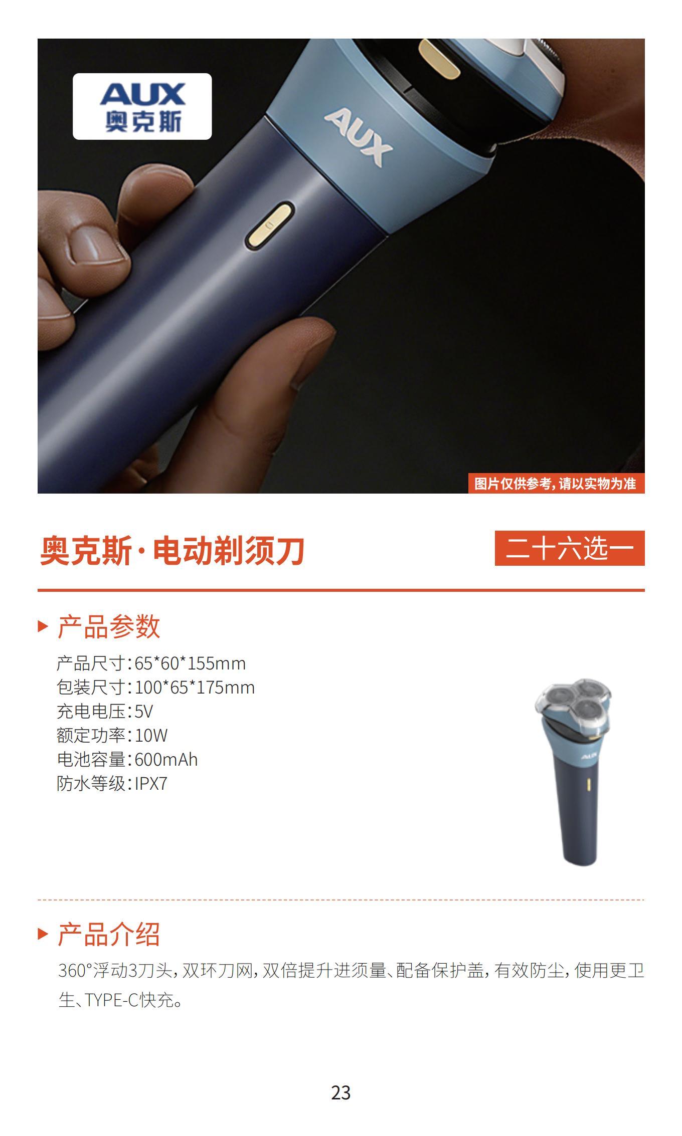 新雅月饼
