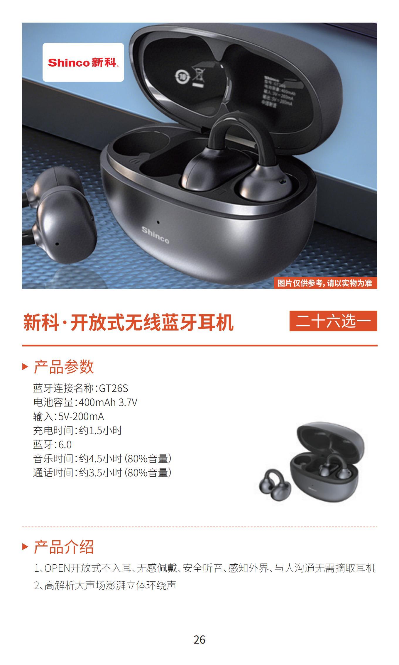 新雅月饼