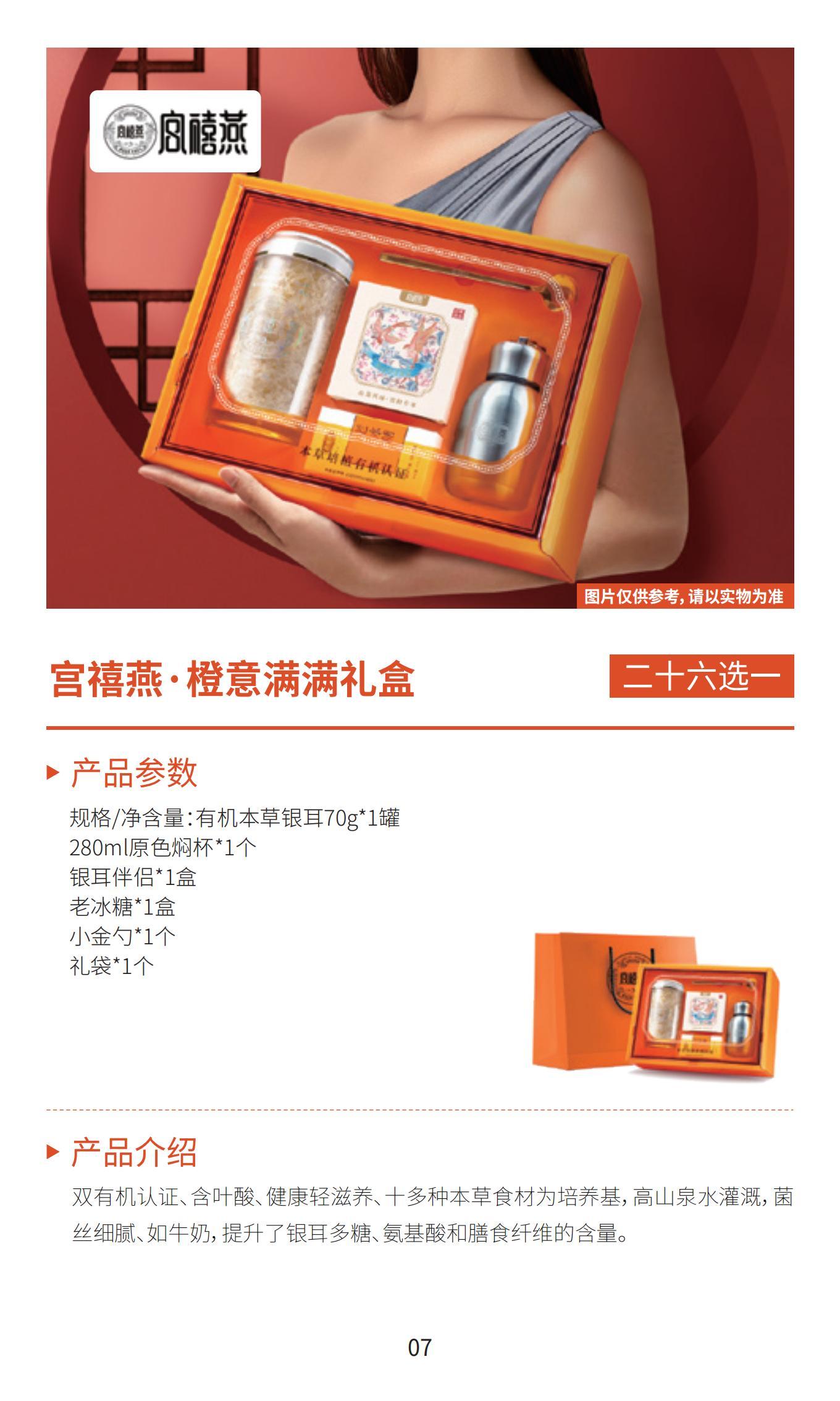 新雅月饼