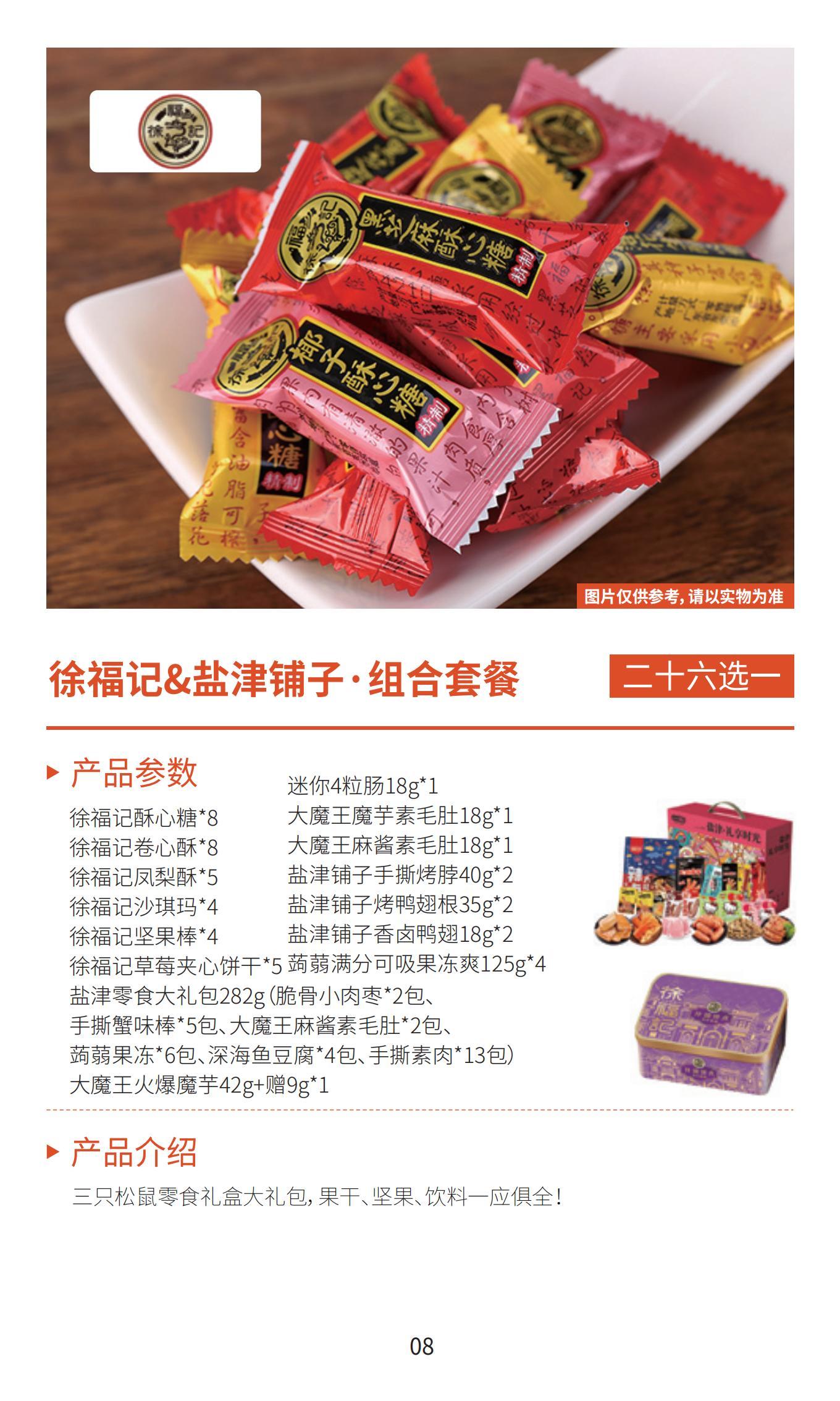 新雅月饼