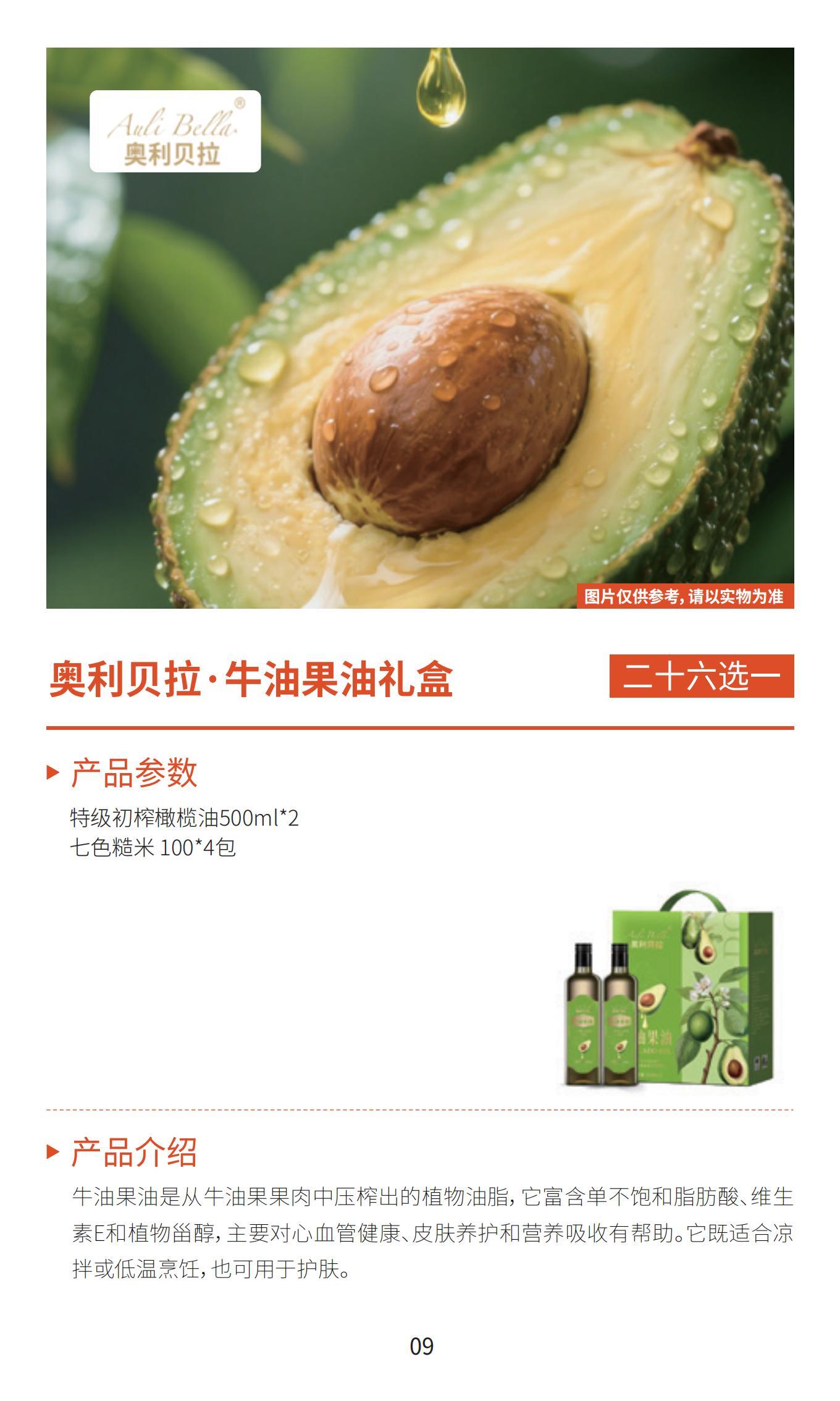 新雅月饼