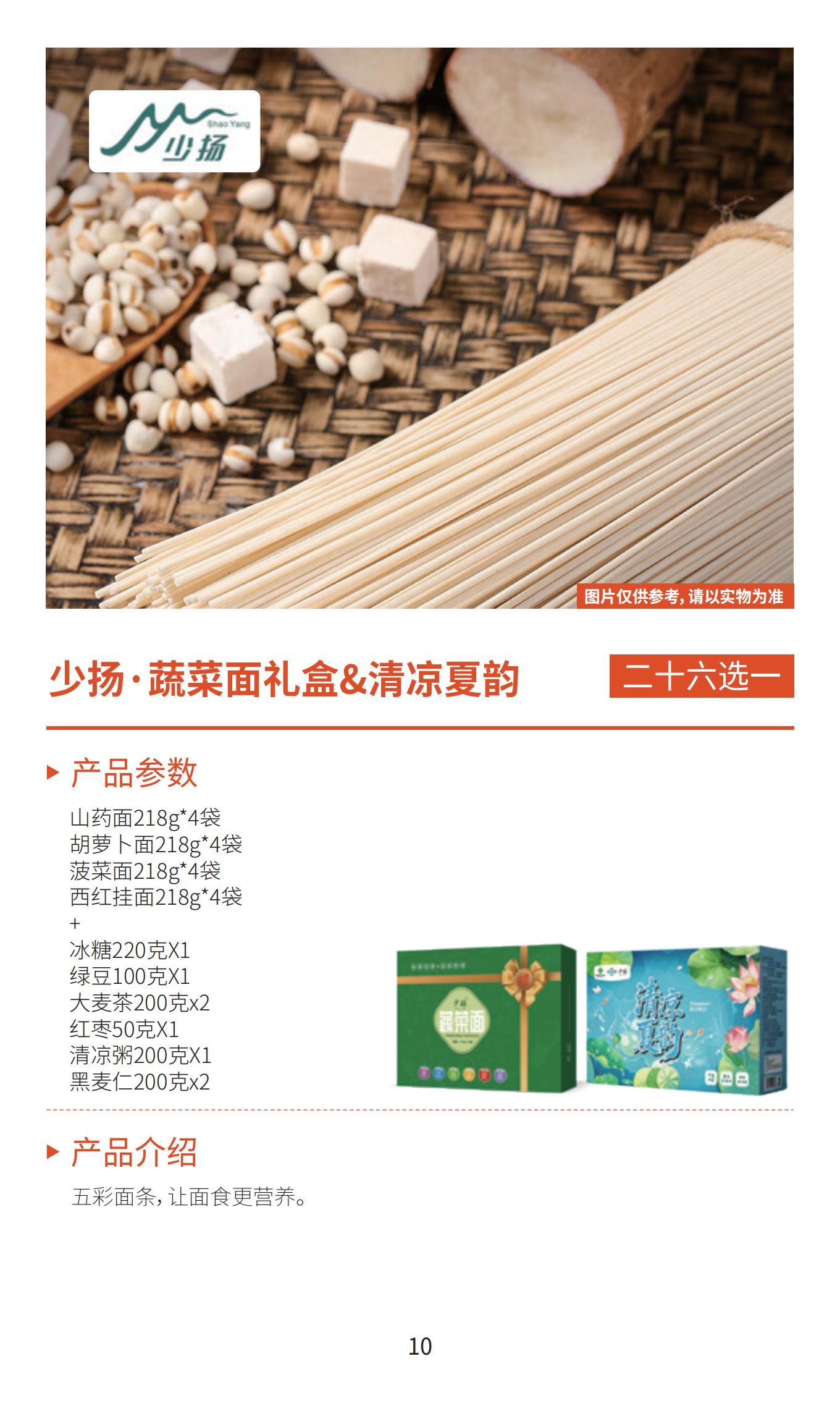 新雅月饼