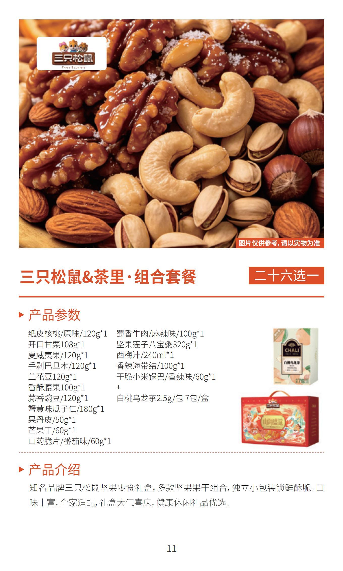 新雅月饼