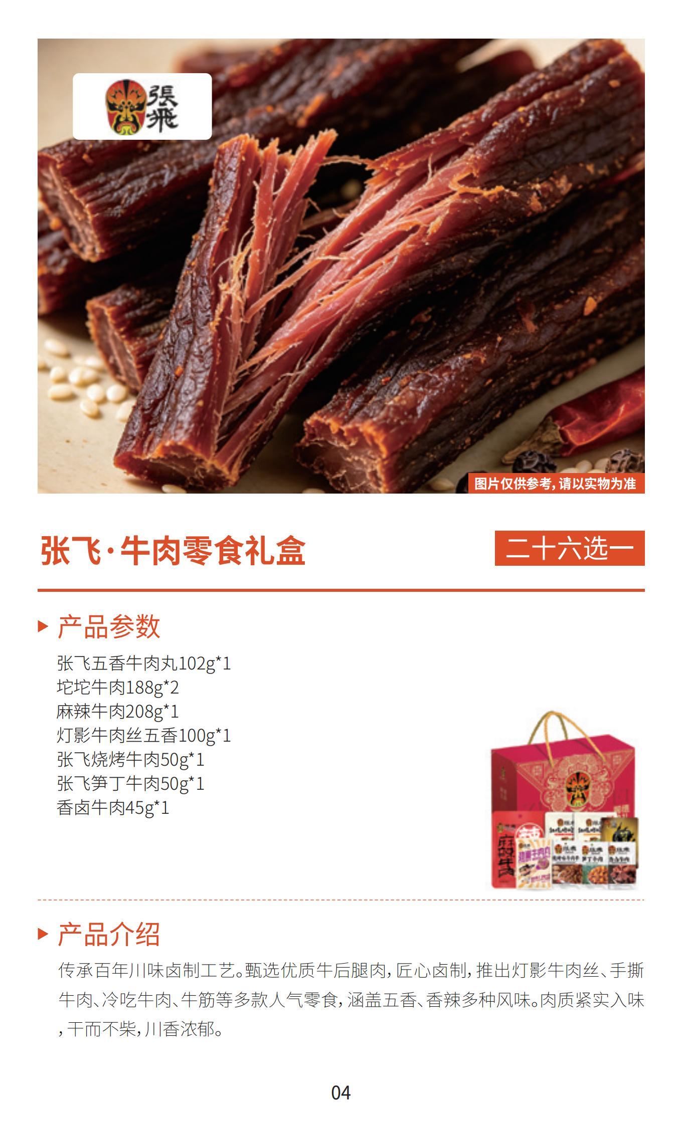 新雅月饼