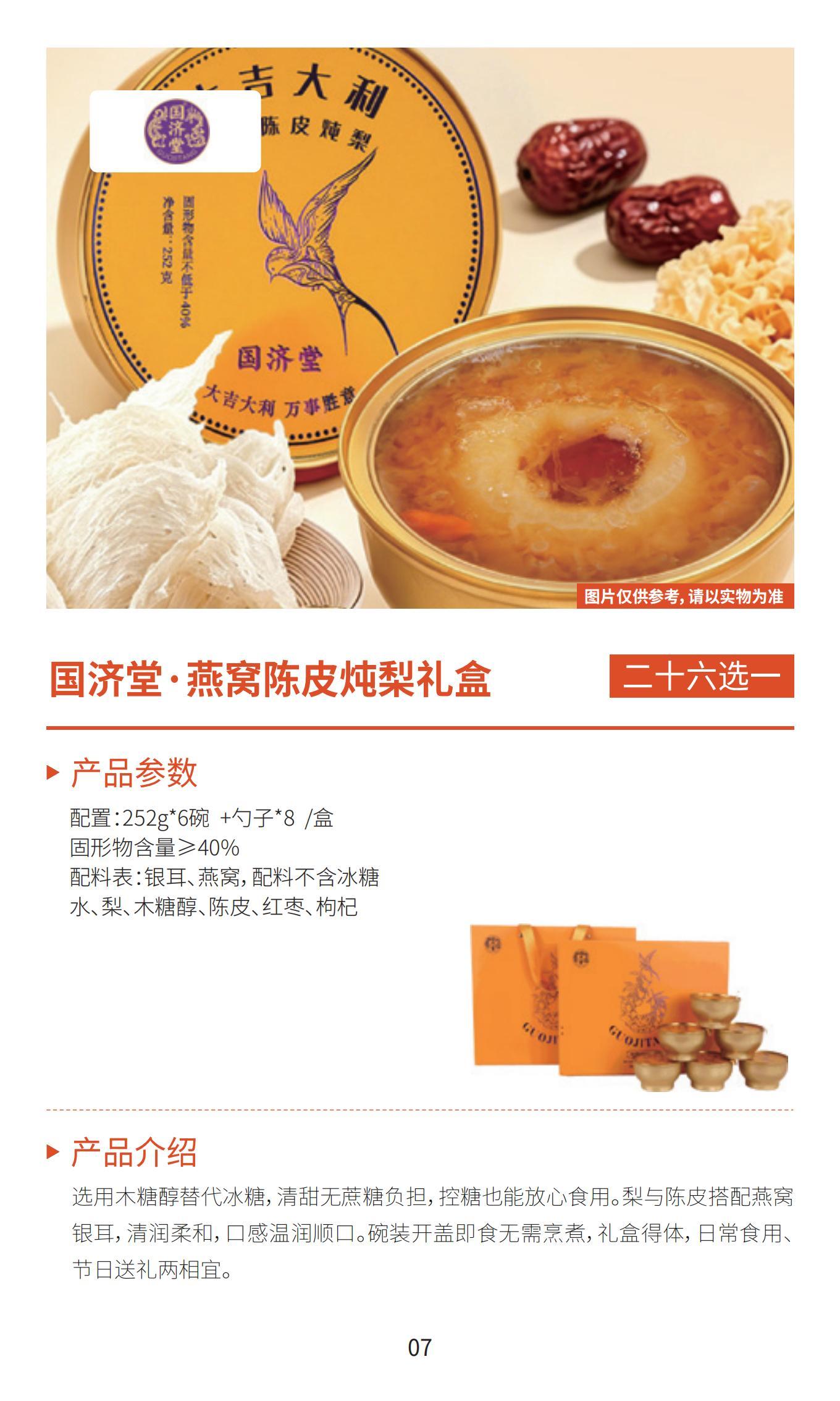 新雅月饼
