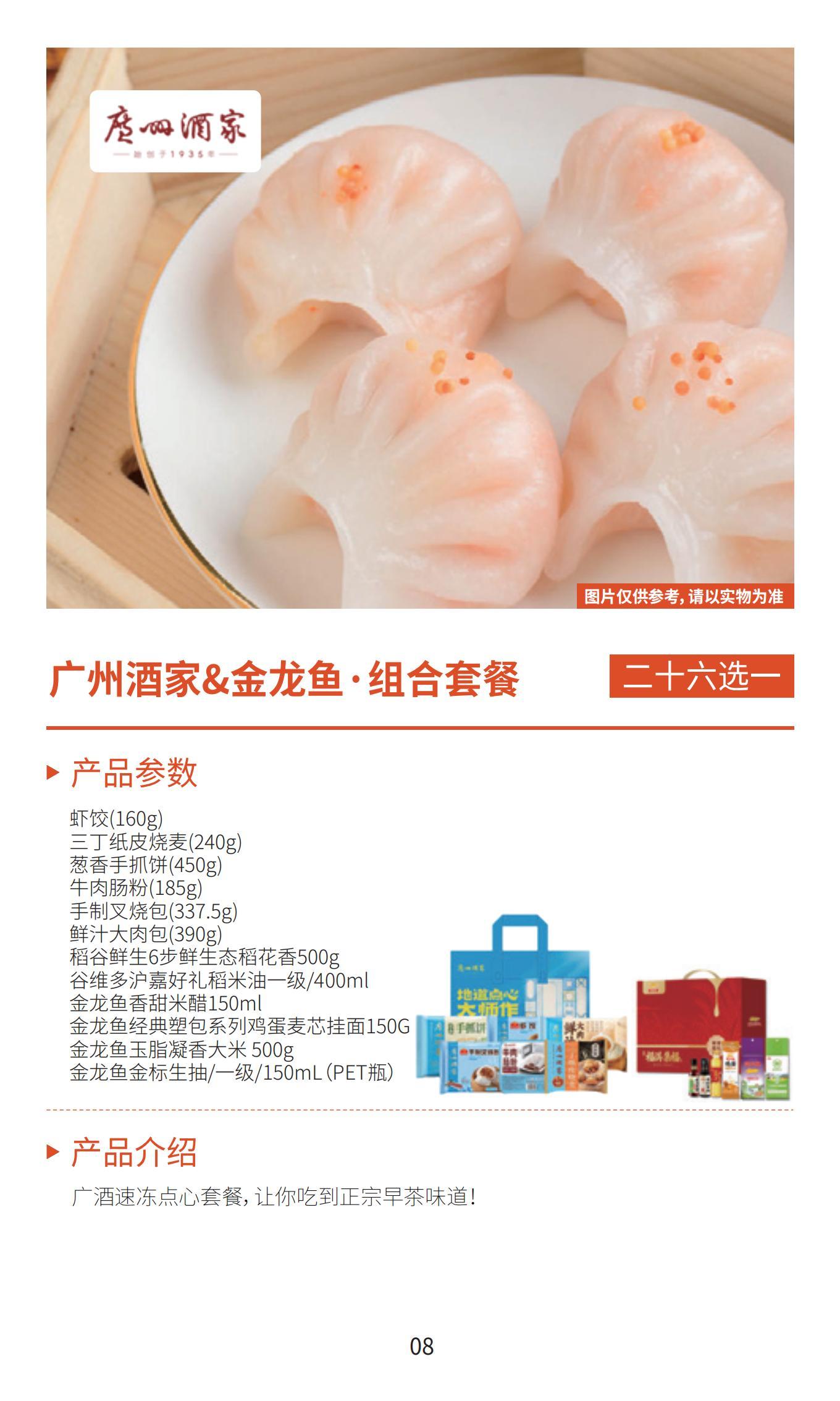 新雅月饼