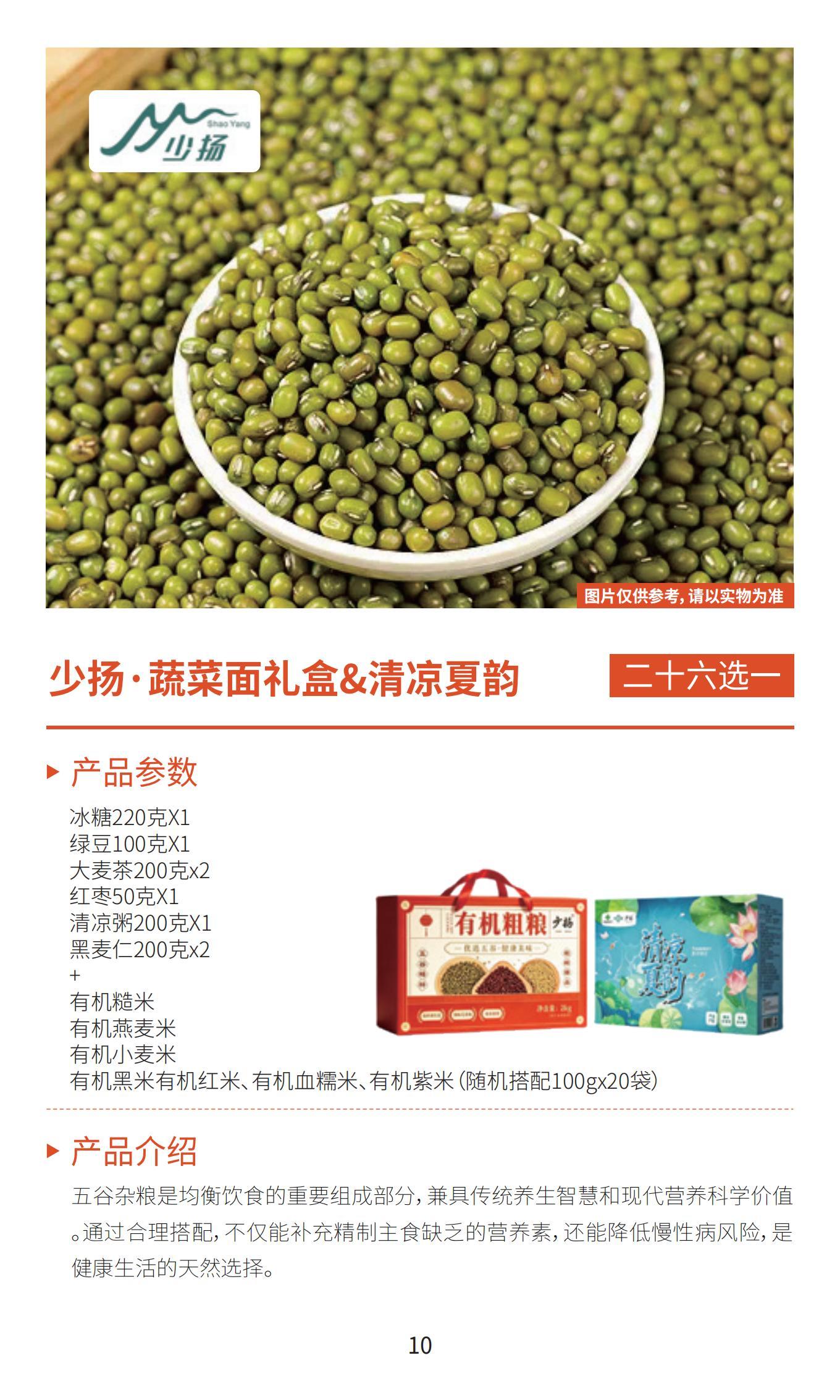 新雅月饼