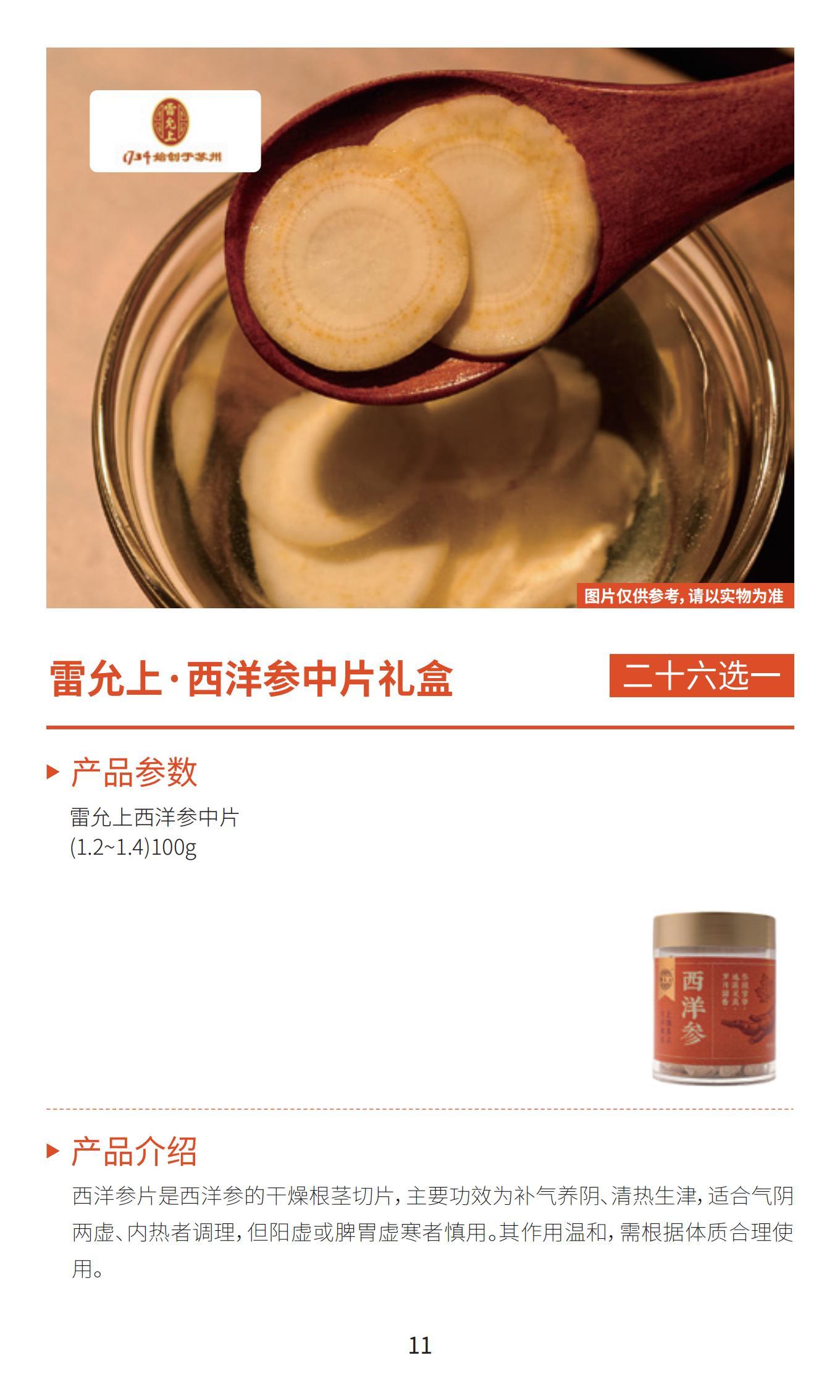 新雅月饼
