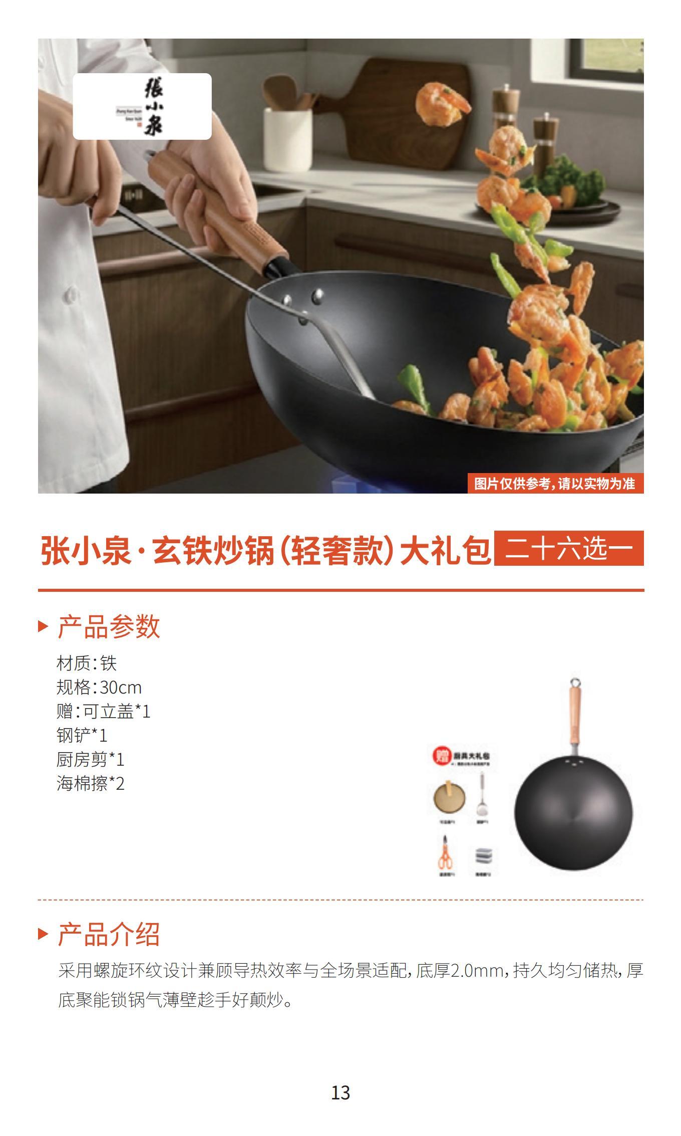 新雅月饼