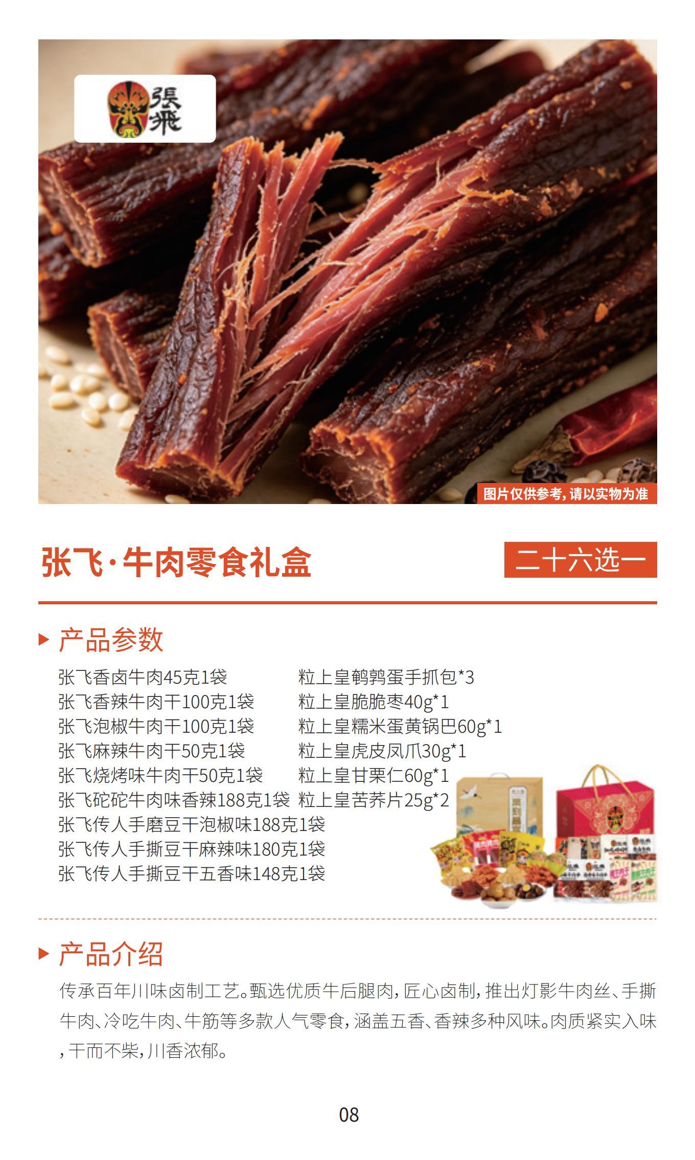 新雅月饼