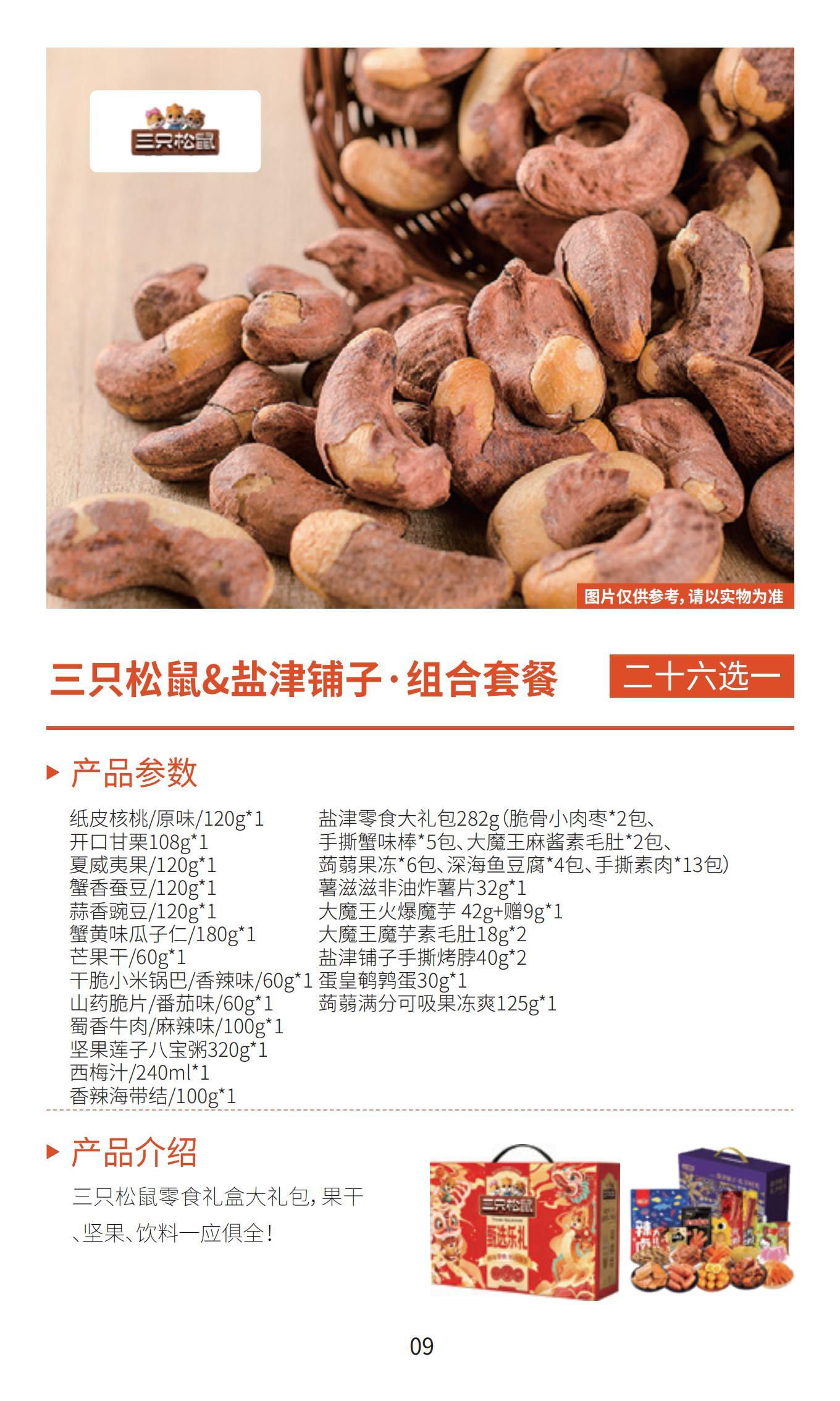 新雅月饼