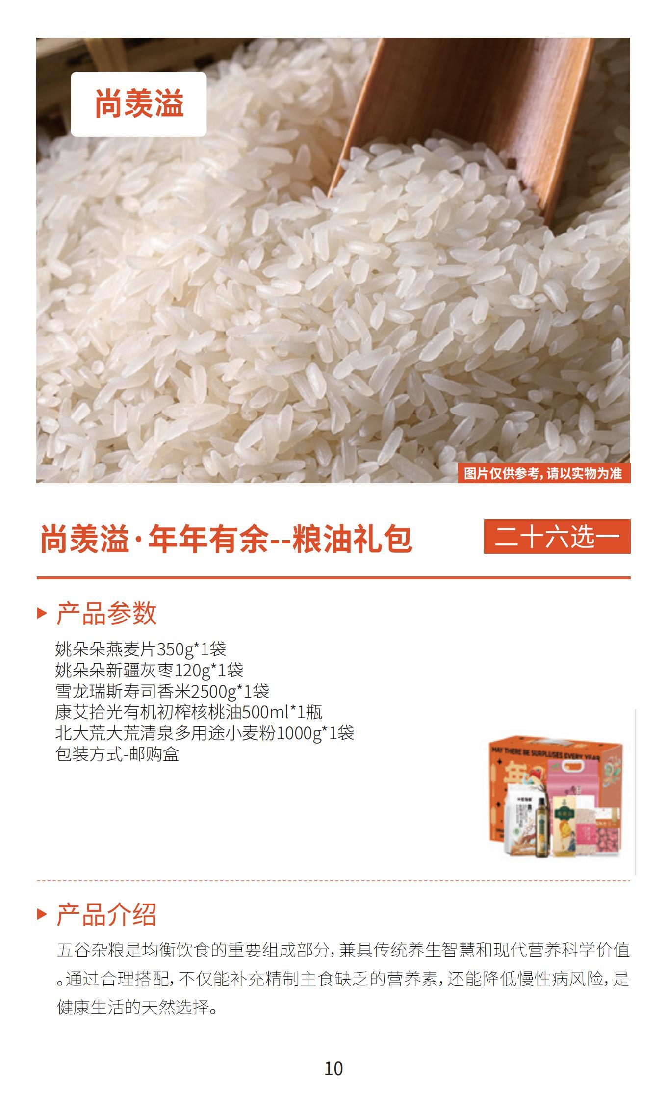 新雅月饼